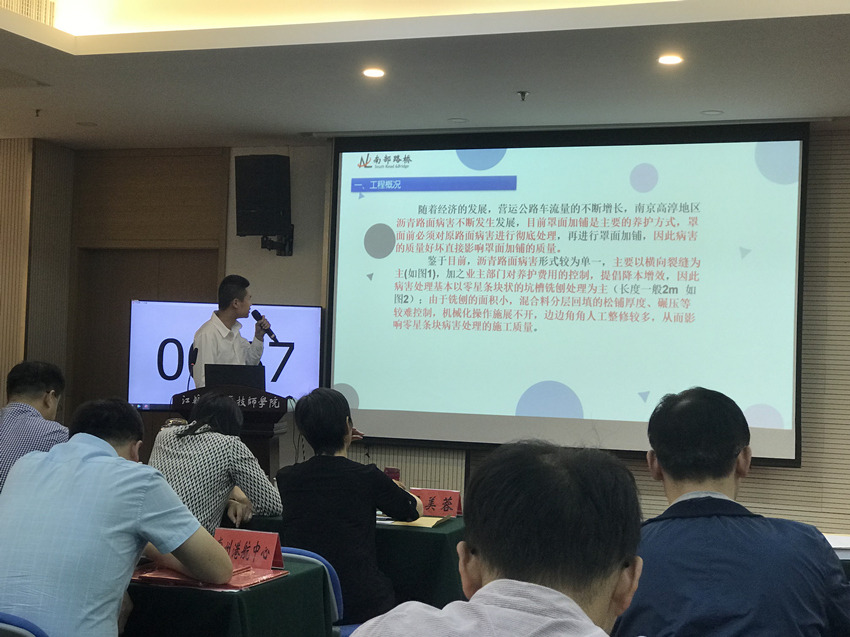 路面项目一部QC小组荣获省交通行业QC成果发布三等奖