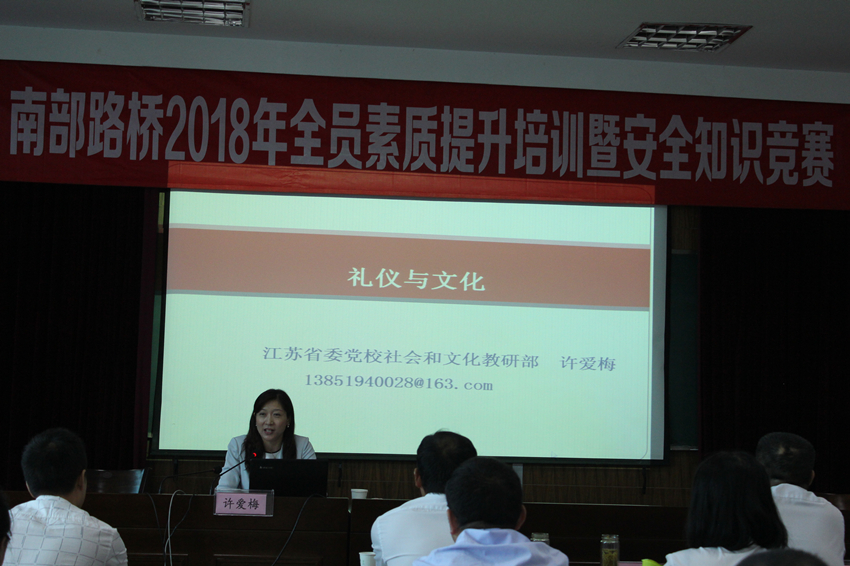 精准开展全员培训 大力助推素质提升