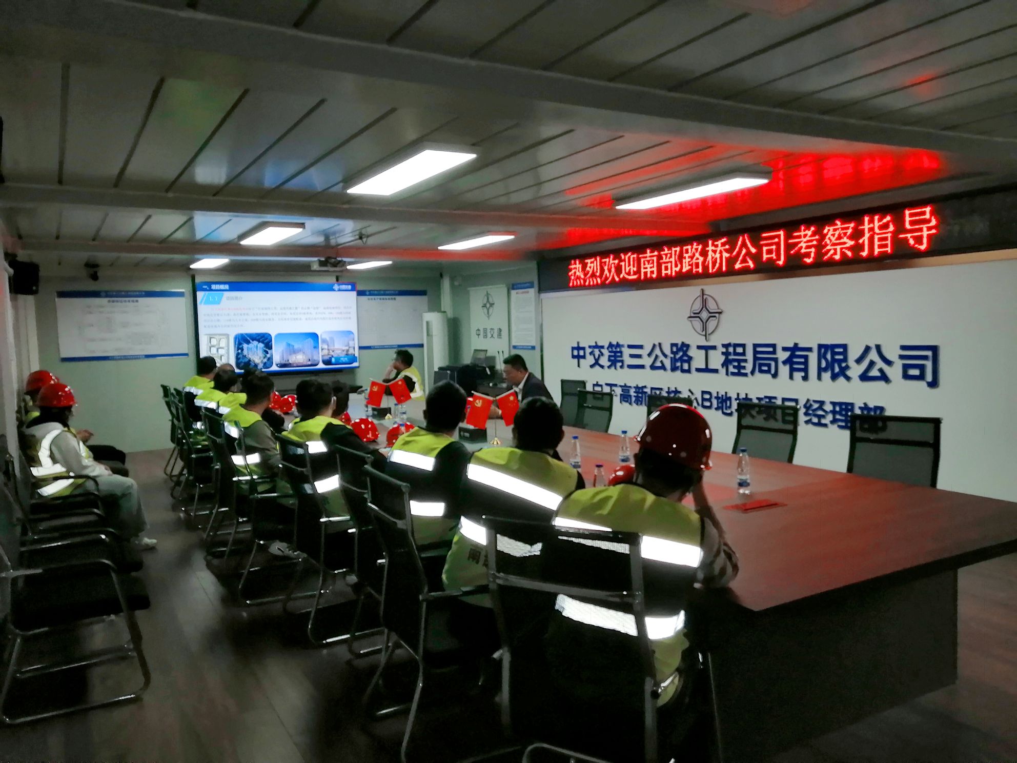 对标找差补短板、比学赶超谋新篇----南部路桥赴宁开展交流学习活动