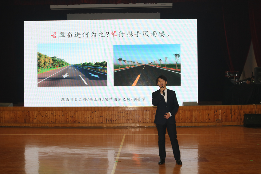 南部路桥2017年度技能大比武表彰大会暨2018迎新年职工趣味运动会成功举办