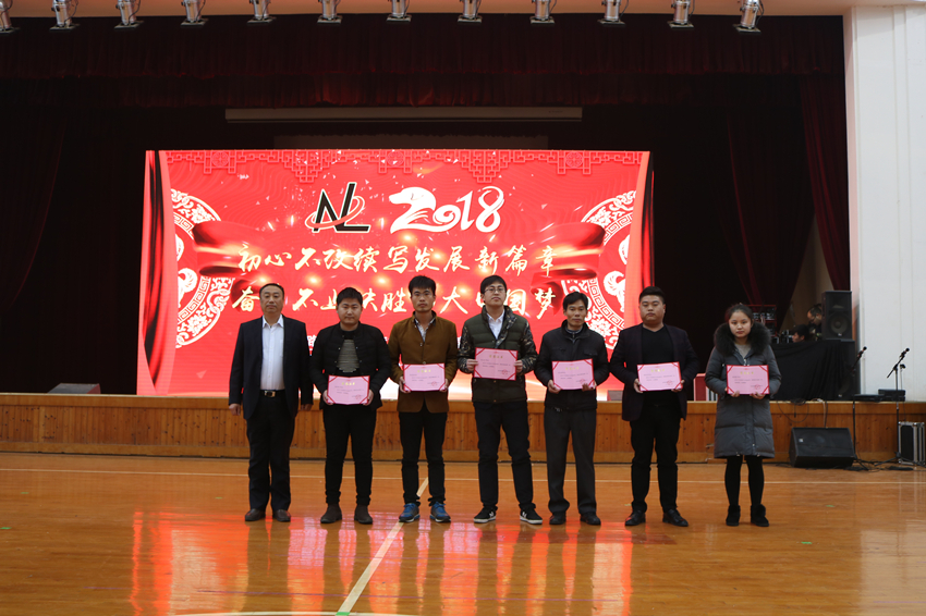 南部路桥2017年度技能大比武表彰大会暨2018迎新年职工趣味运动会成功举办
