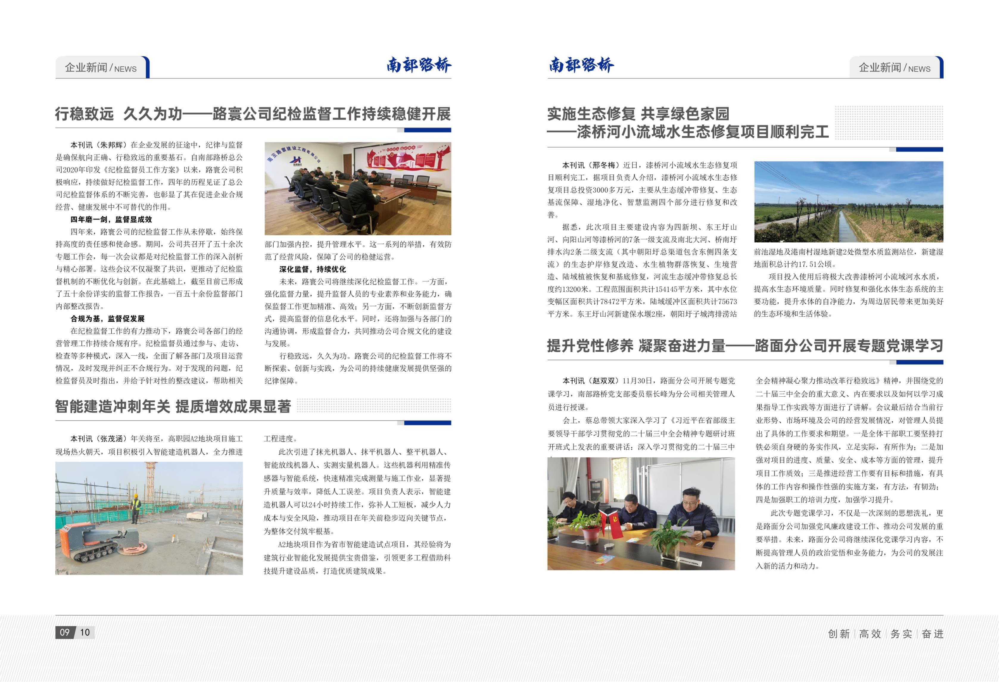 2024年12月刊_09.jpg