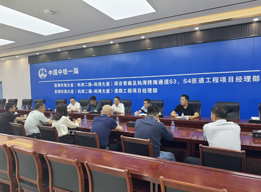 深化交流合作，共筑发展新篇  ——集团公司携南部路桥赴粤交流学习