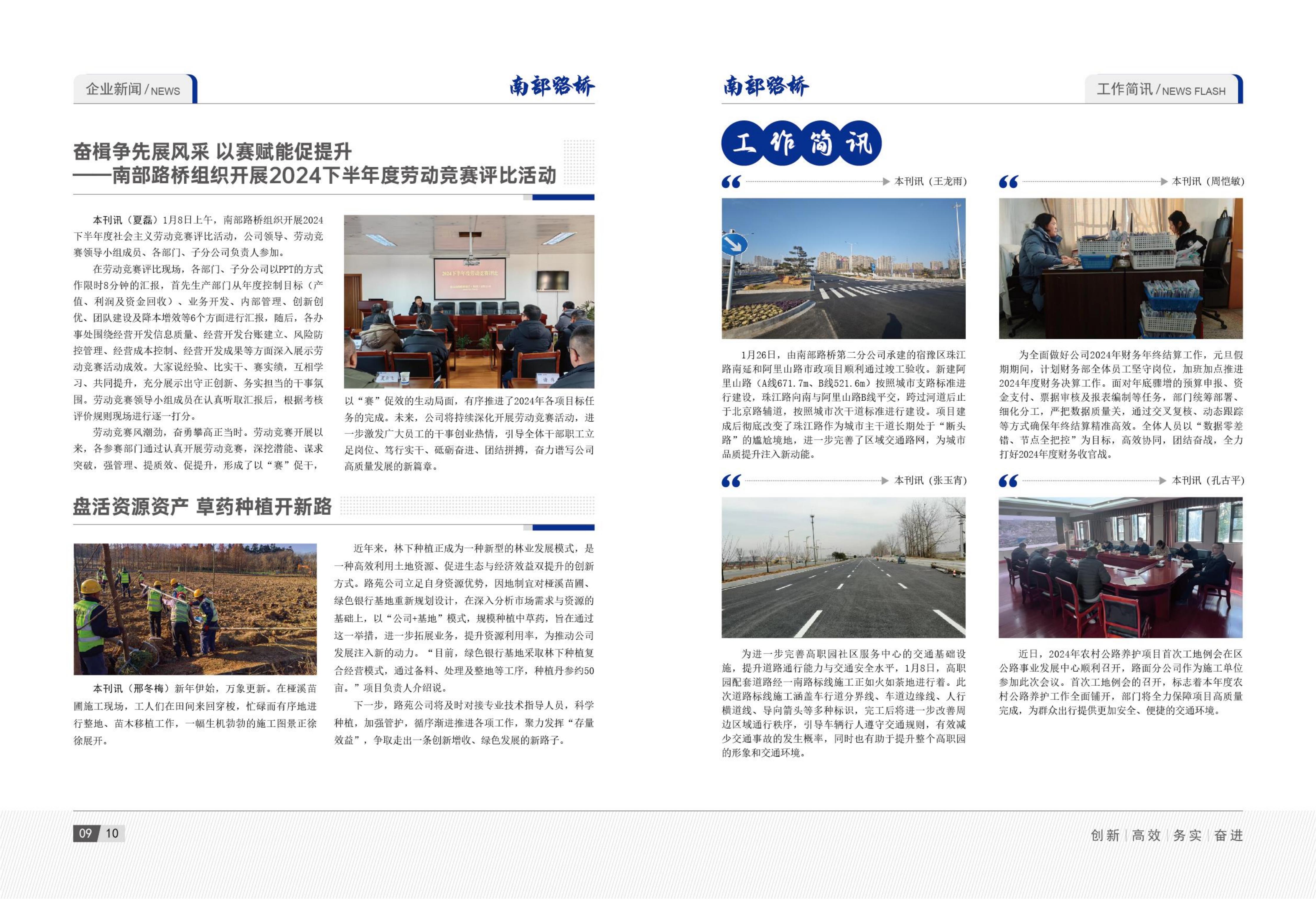 2025年1月刊(2)_07.jpg