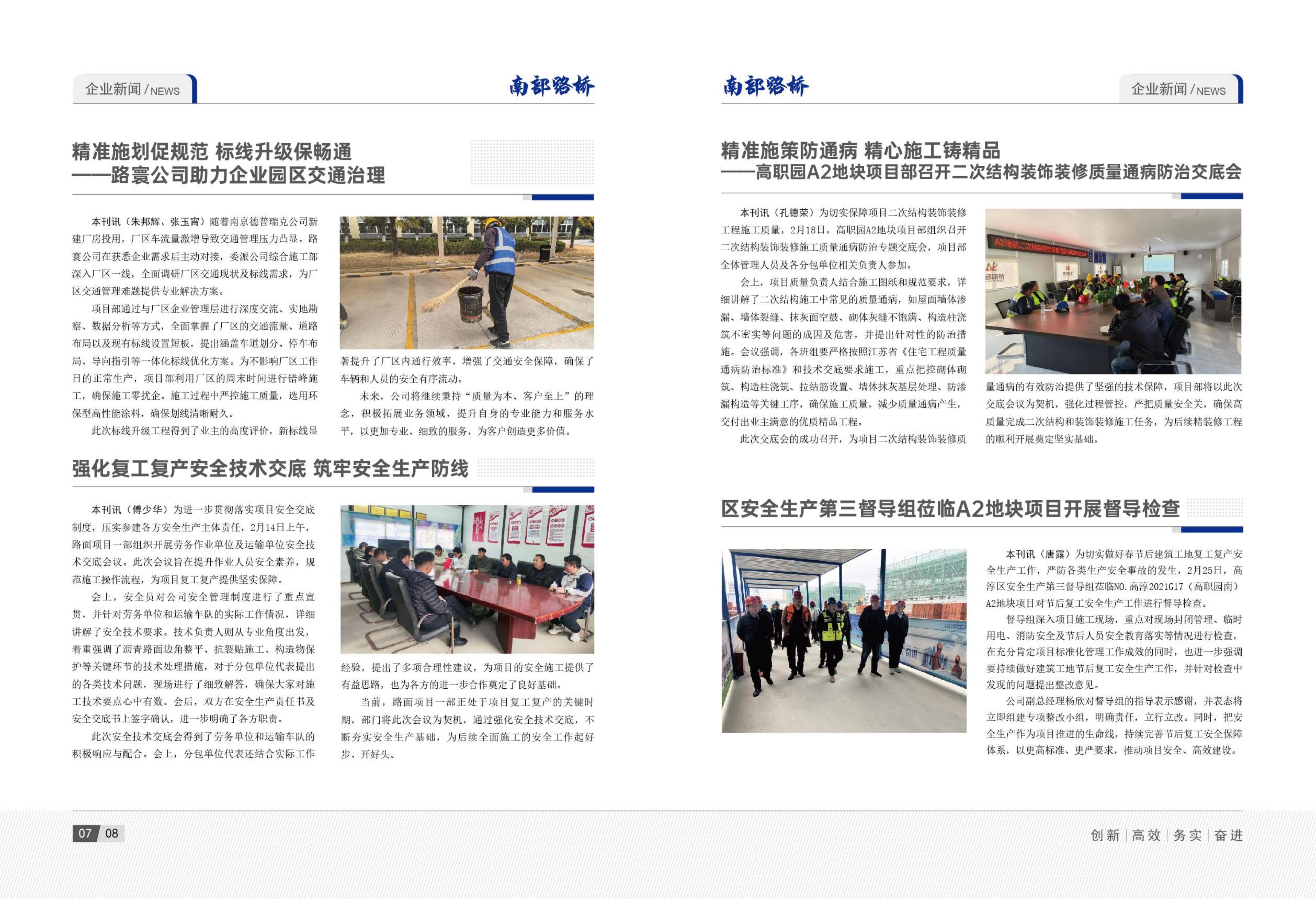 2025年2月刊_06.jpg