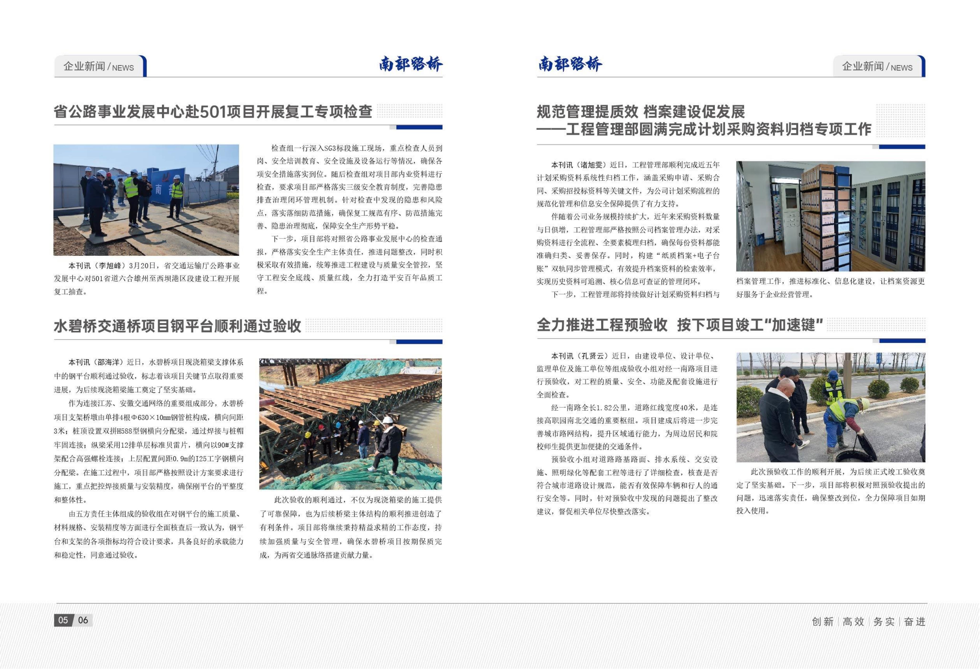 2025年3月刊(3)_05.jpg