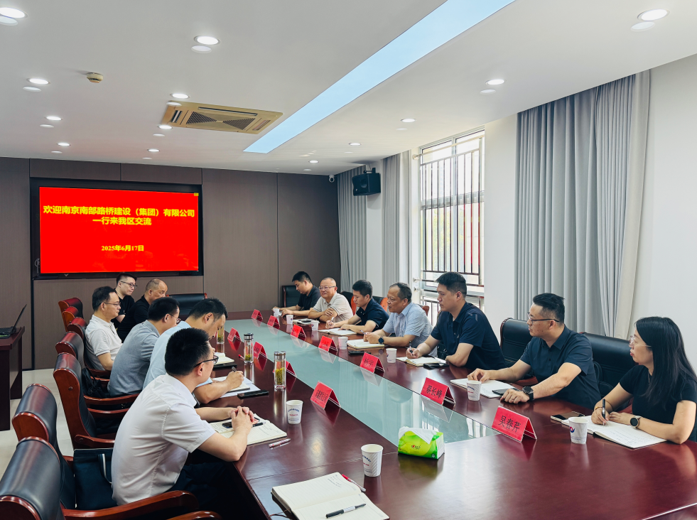 携手深耕区域基建 共启合作新篇章——南部路桥董事长率队赴安徽安巢经济开发区考察交流
