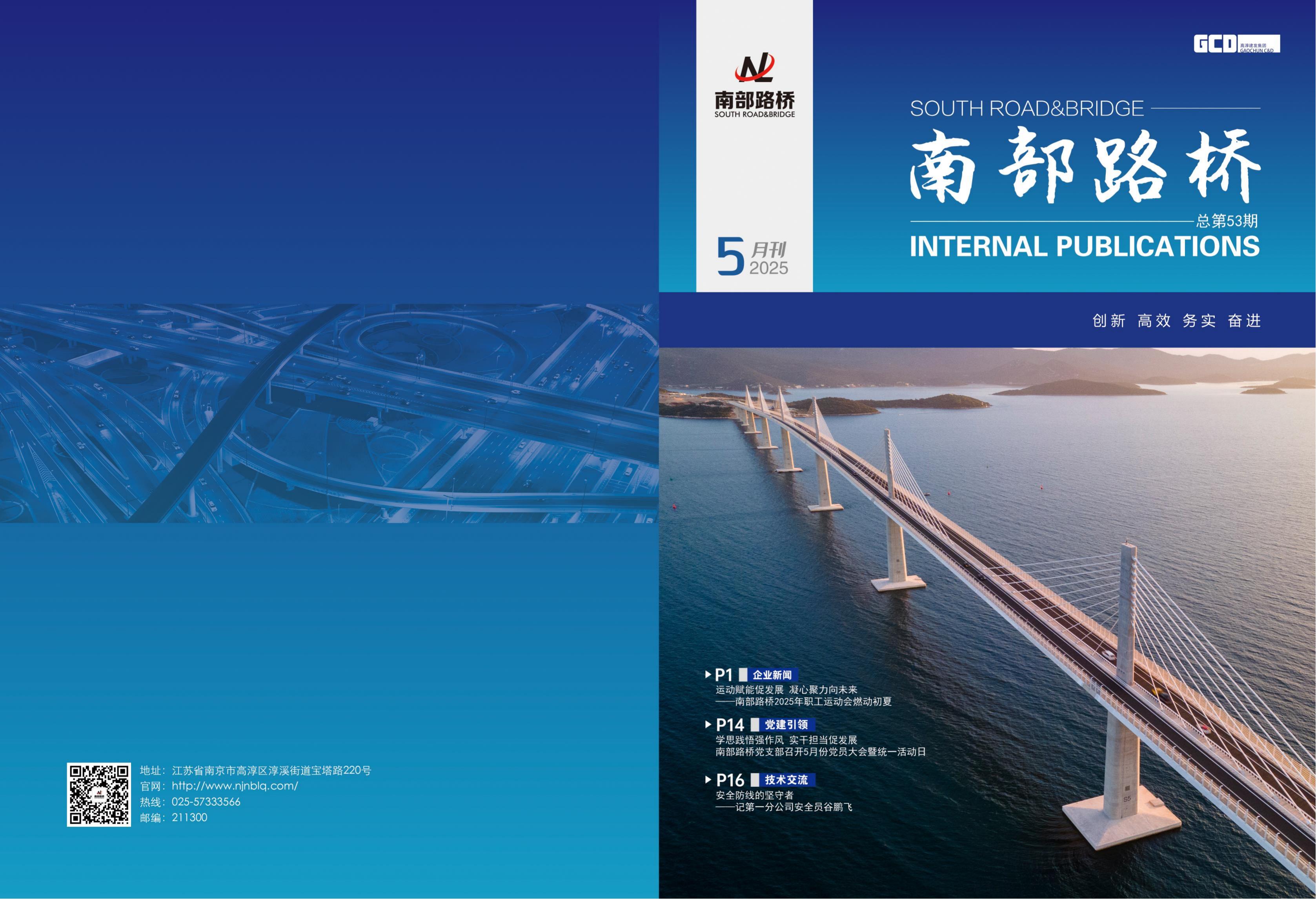 2025年5月刊(3)_01.jpg