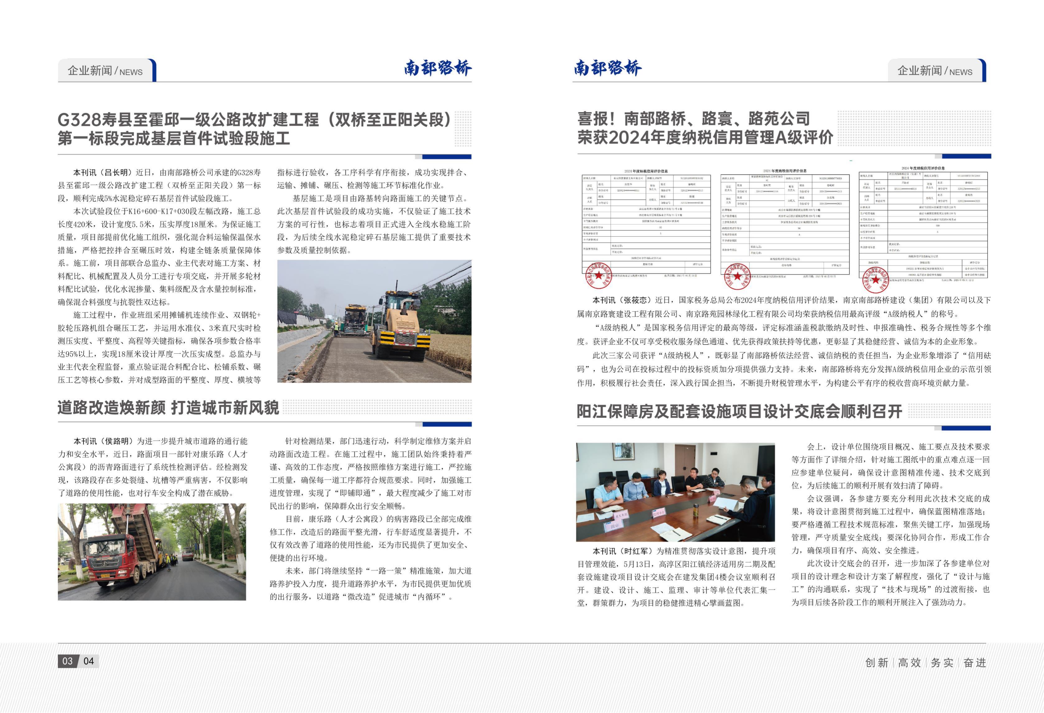 2025年5月刊(3)_05.jpg