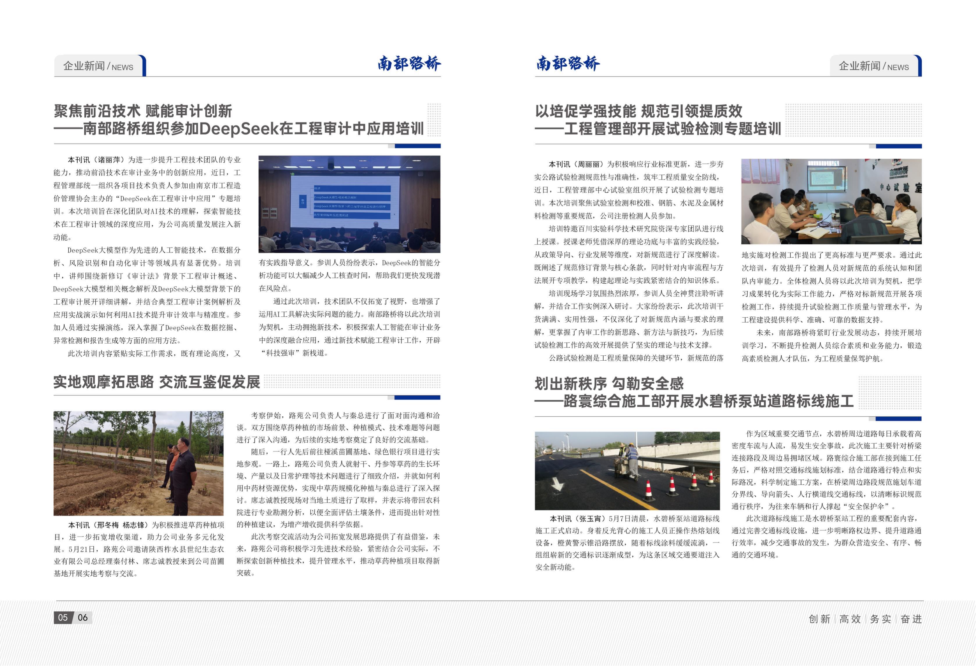 2025年5月刊(3)_06.jpg