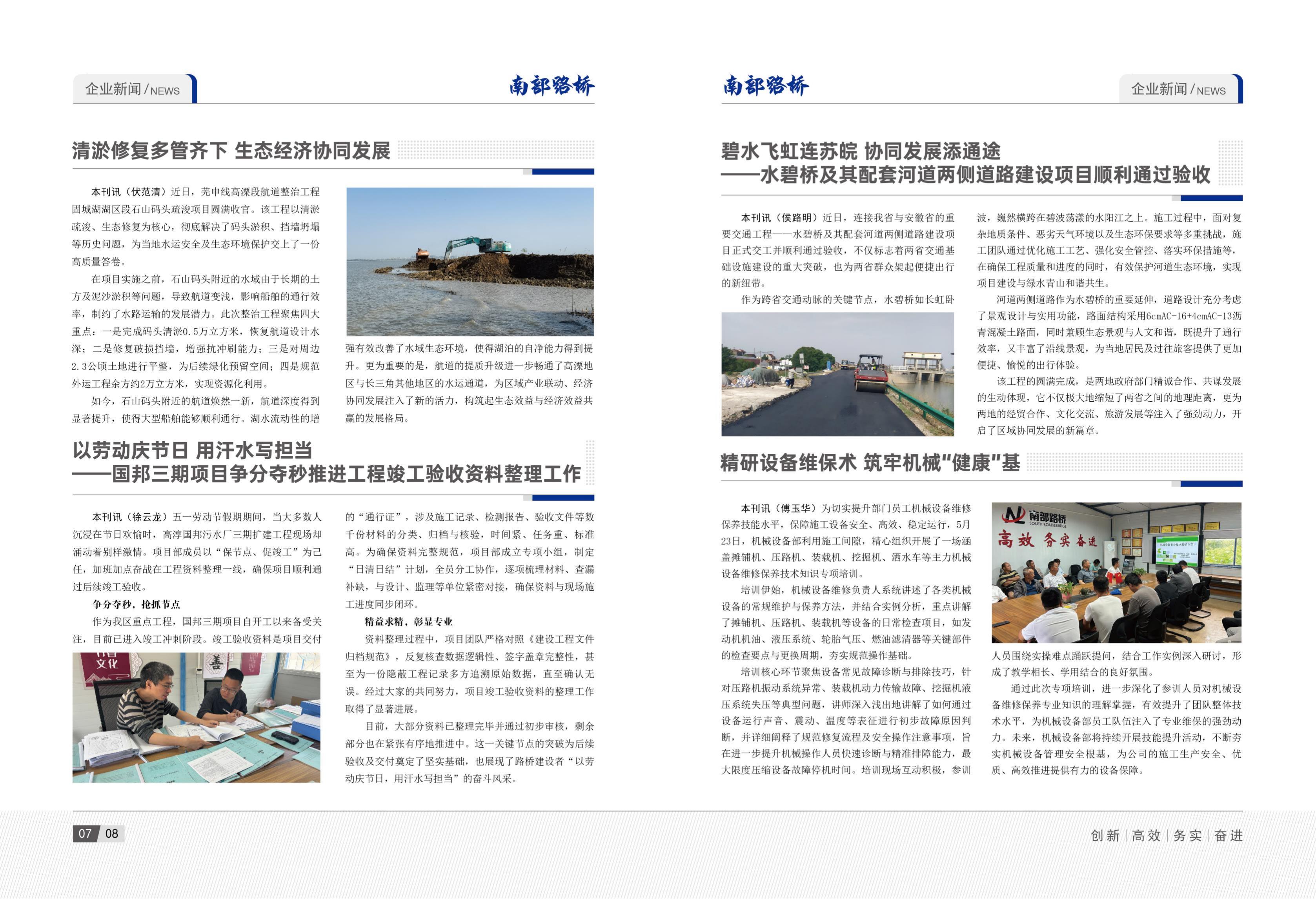 2025年5月刊(3)_07.jpg