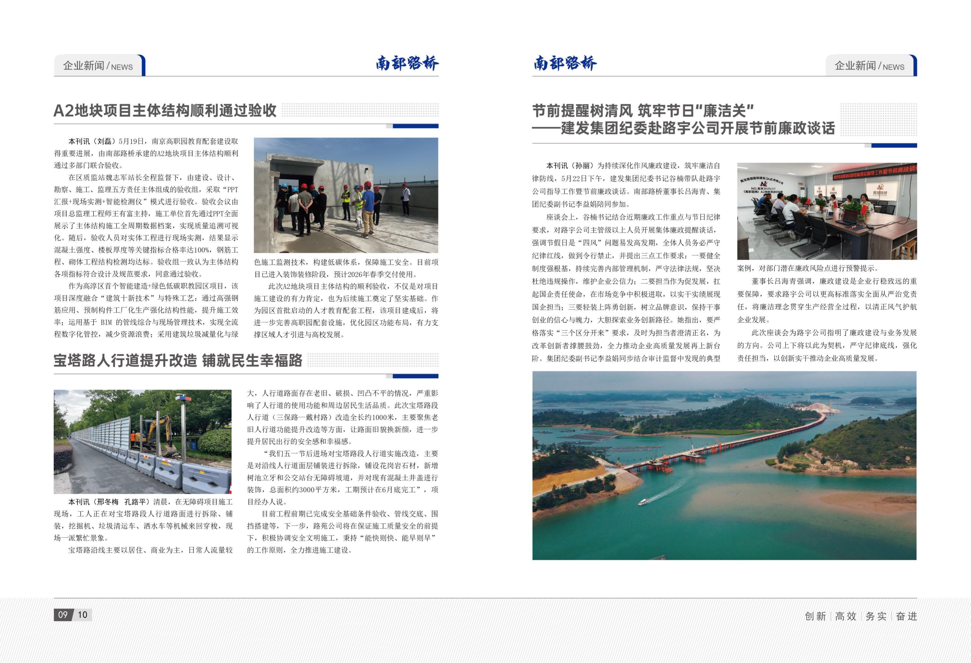 2025年5月刊(3)_08.jpg
