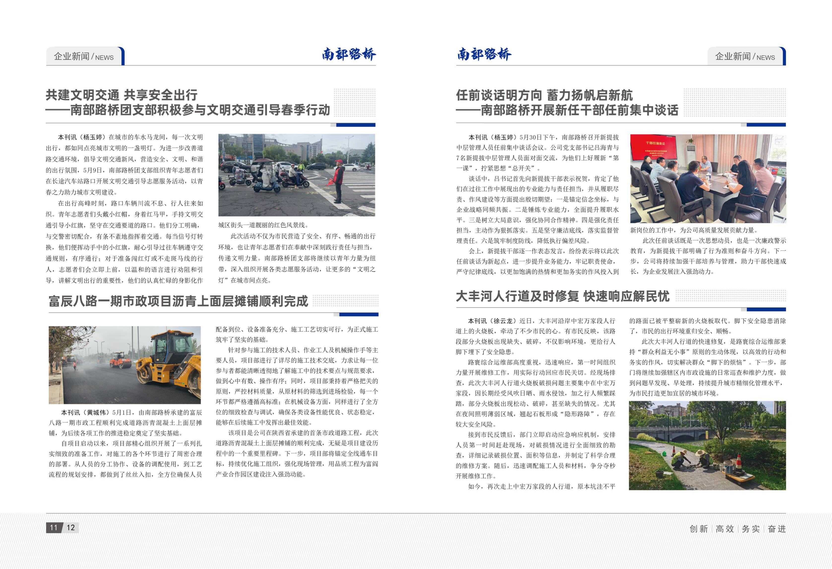 2025年5月刊(3)_09.jpg