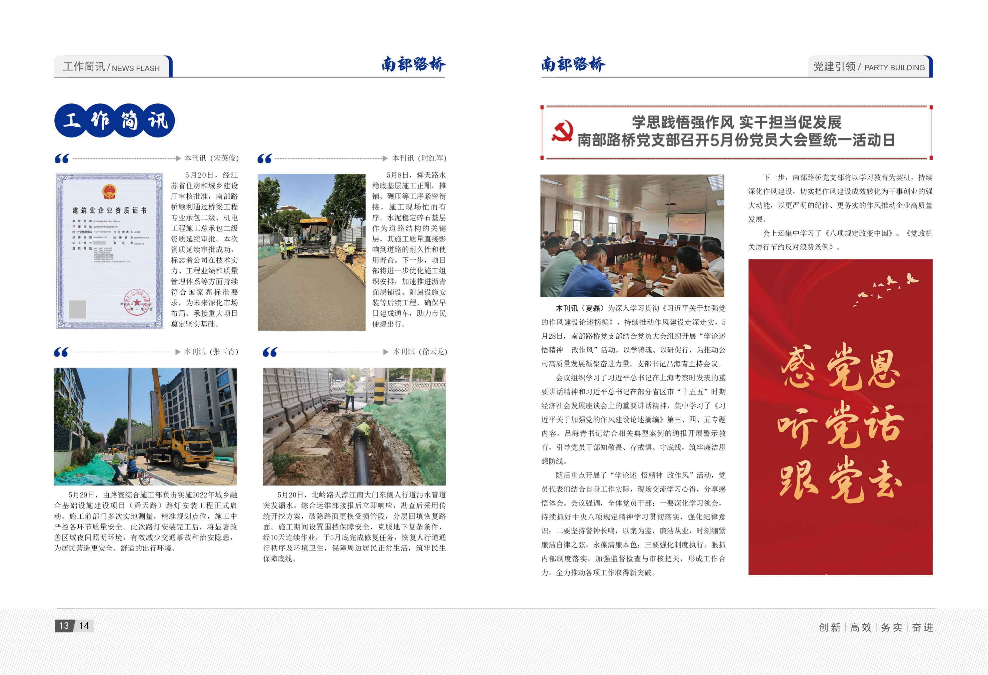 2025年5月刊(3)_10.jpg