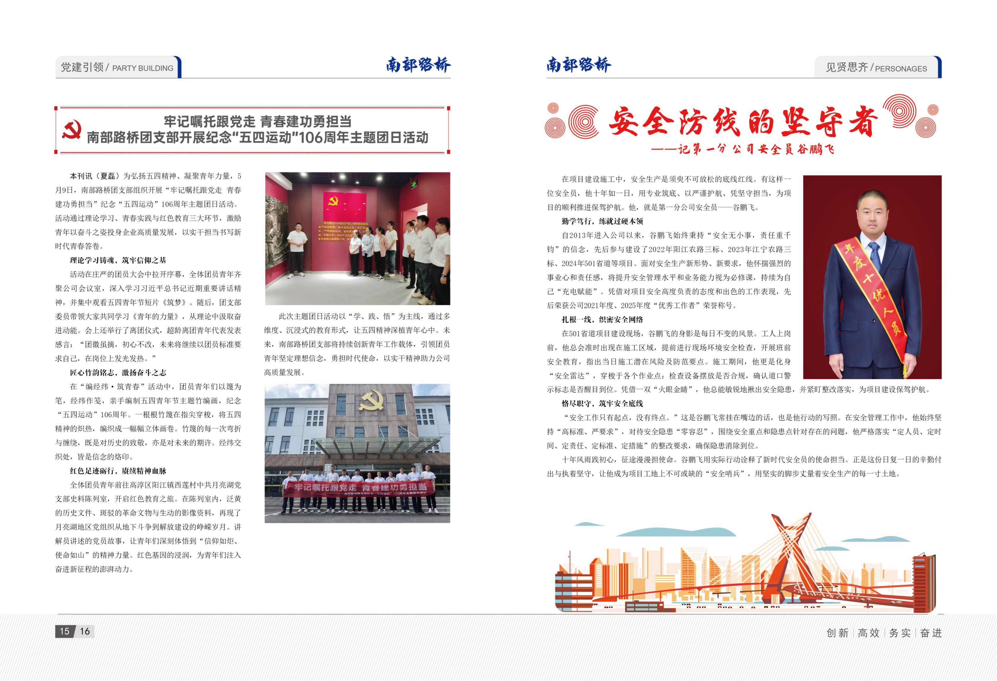 2025年5月刊(3)_11.jpg