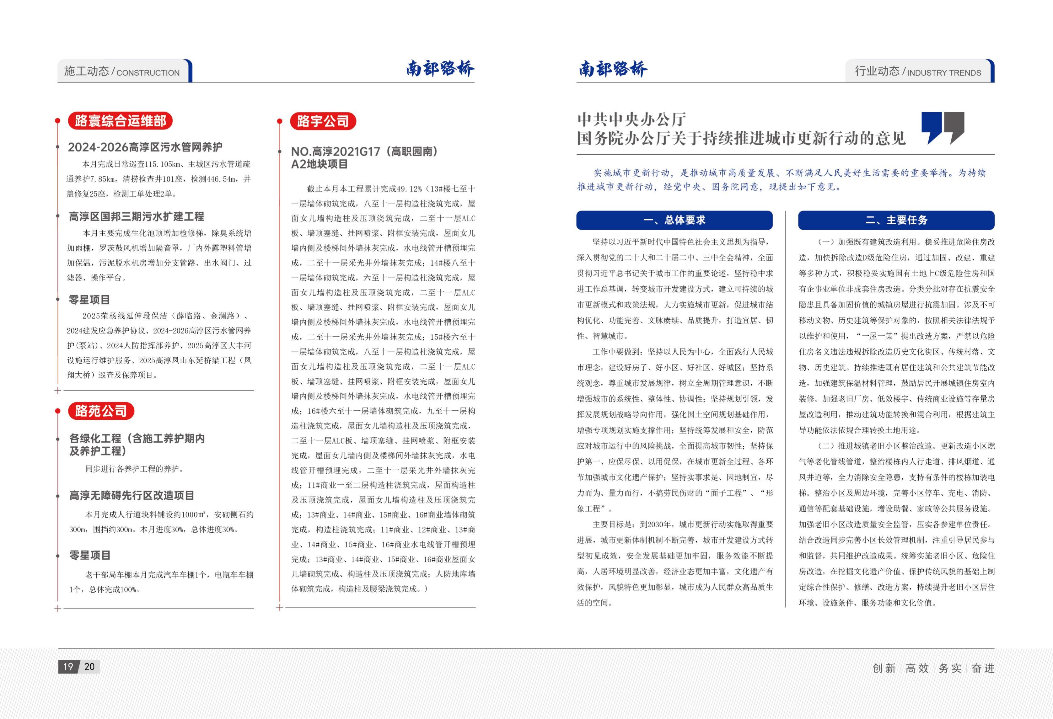 2025年5月刊(3)_13.jpg