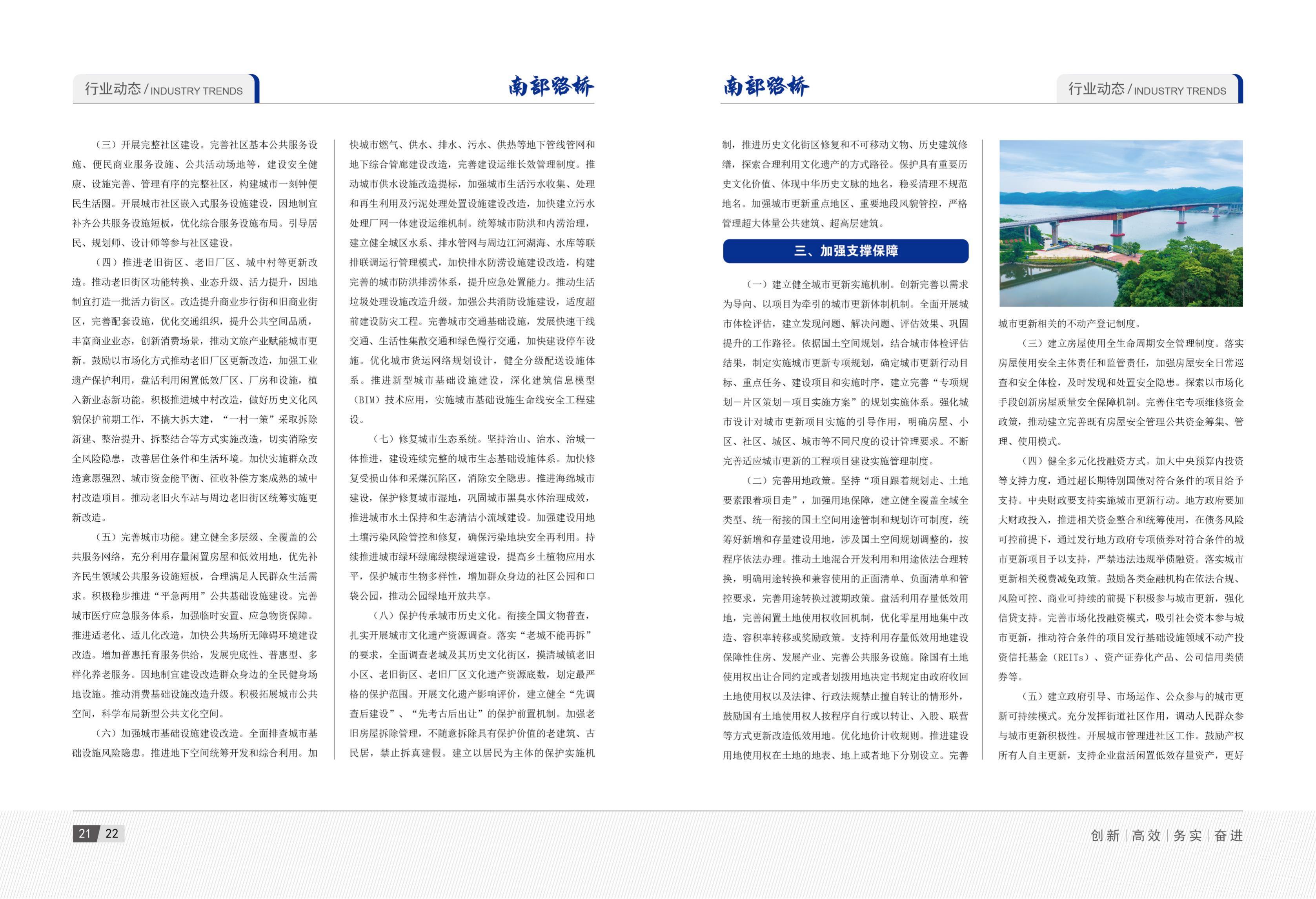 2025年5月刊(3)_14.jpg