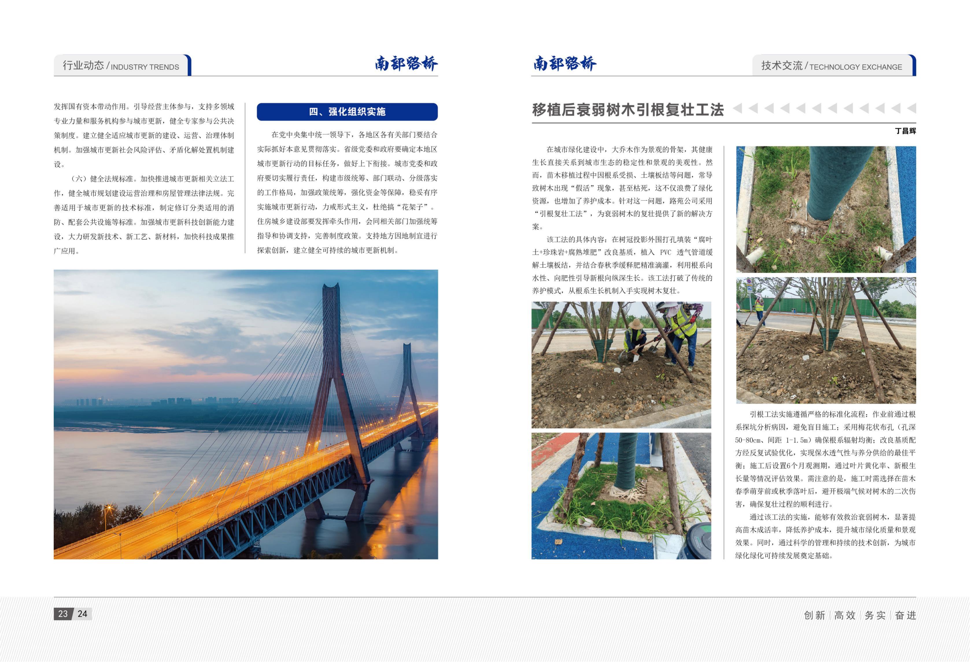 2025年5月刊(3)_15.jpg