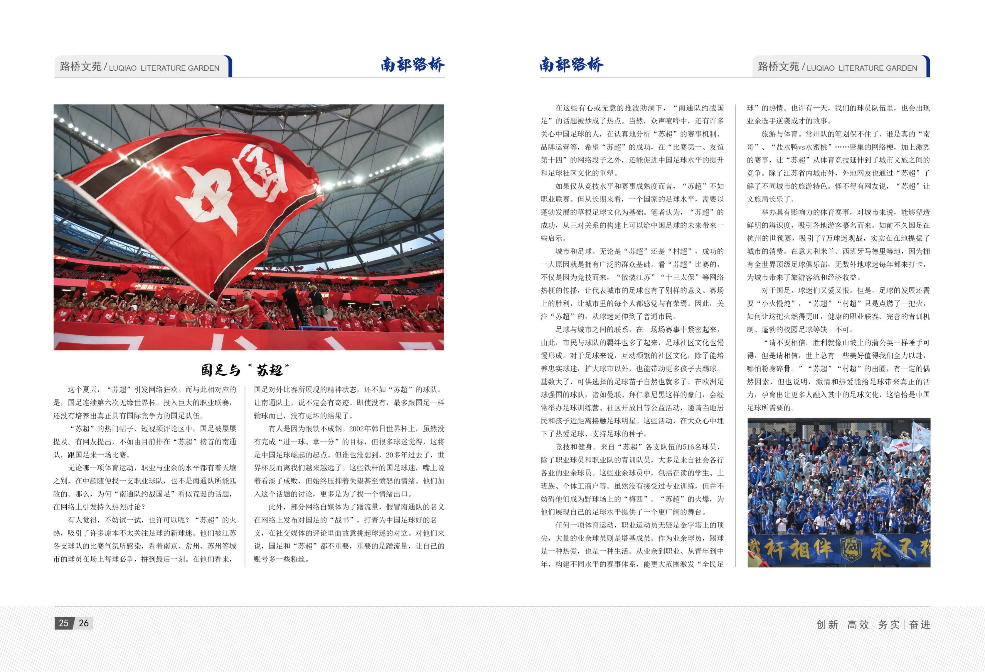 2025年5月刊(3)_16.jpg
