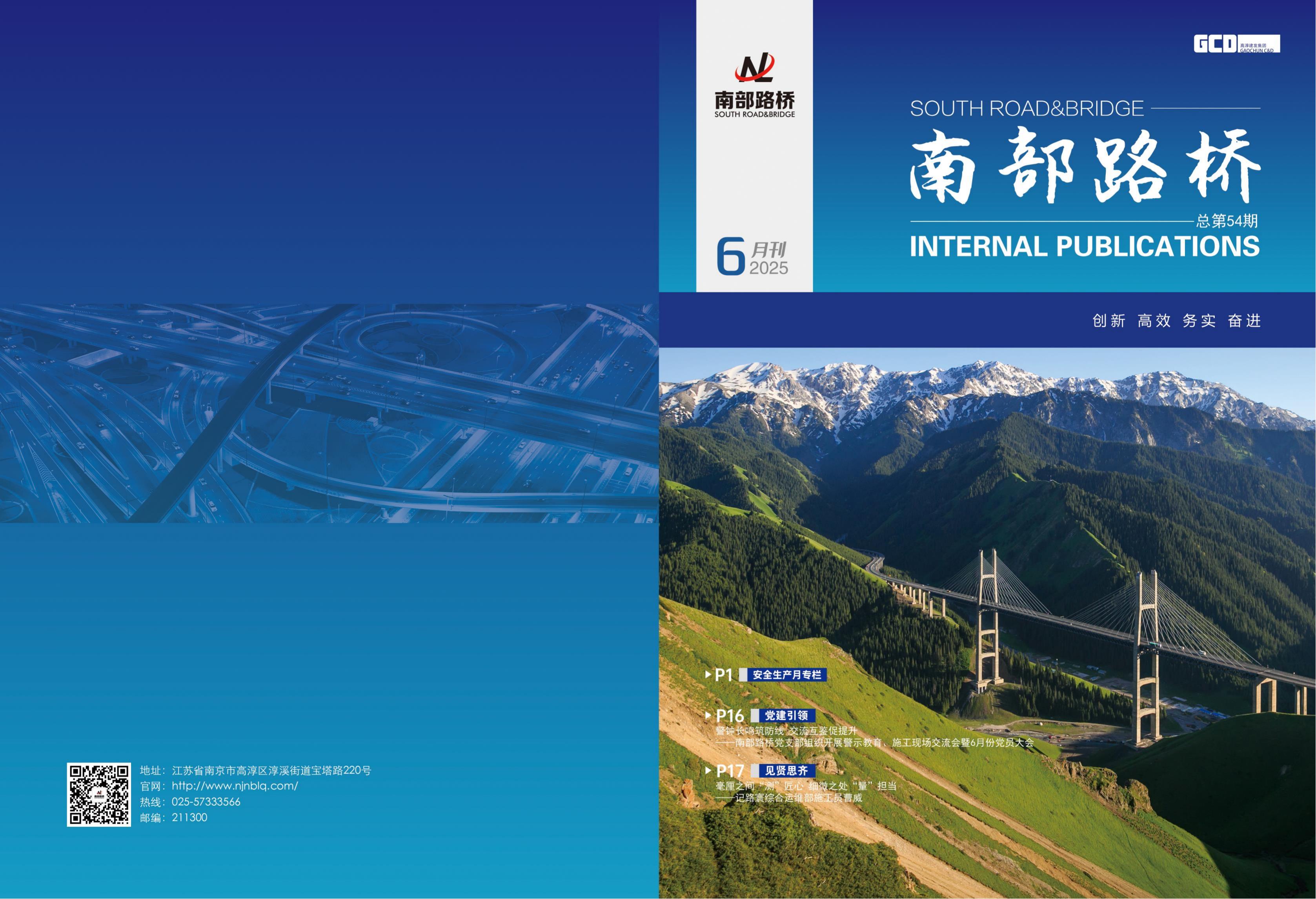 2025年6月刊(3)_01.jpg