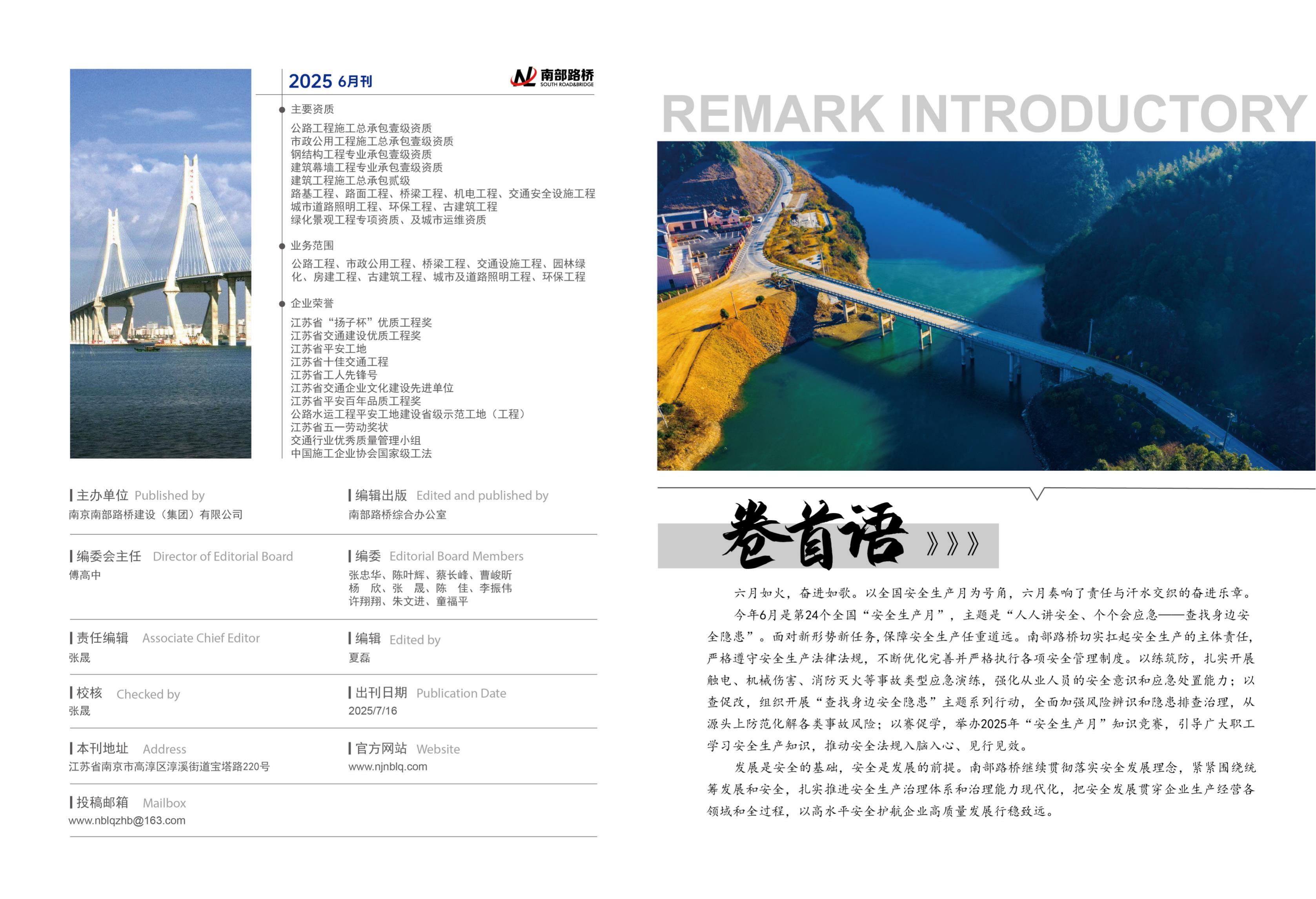 2025年6月刊(3)_02.jpg