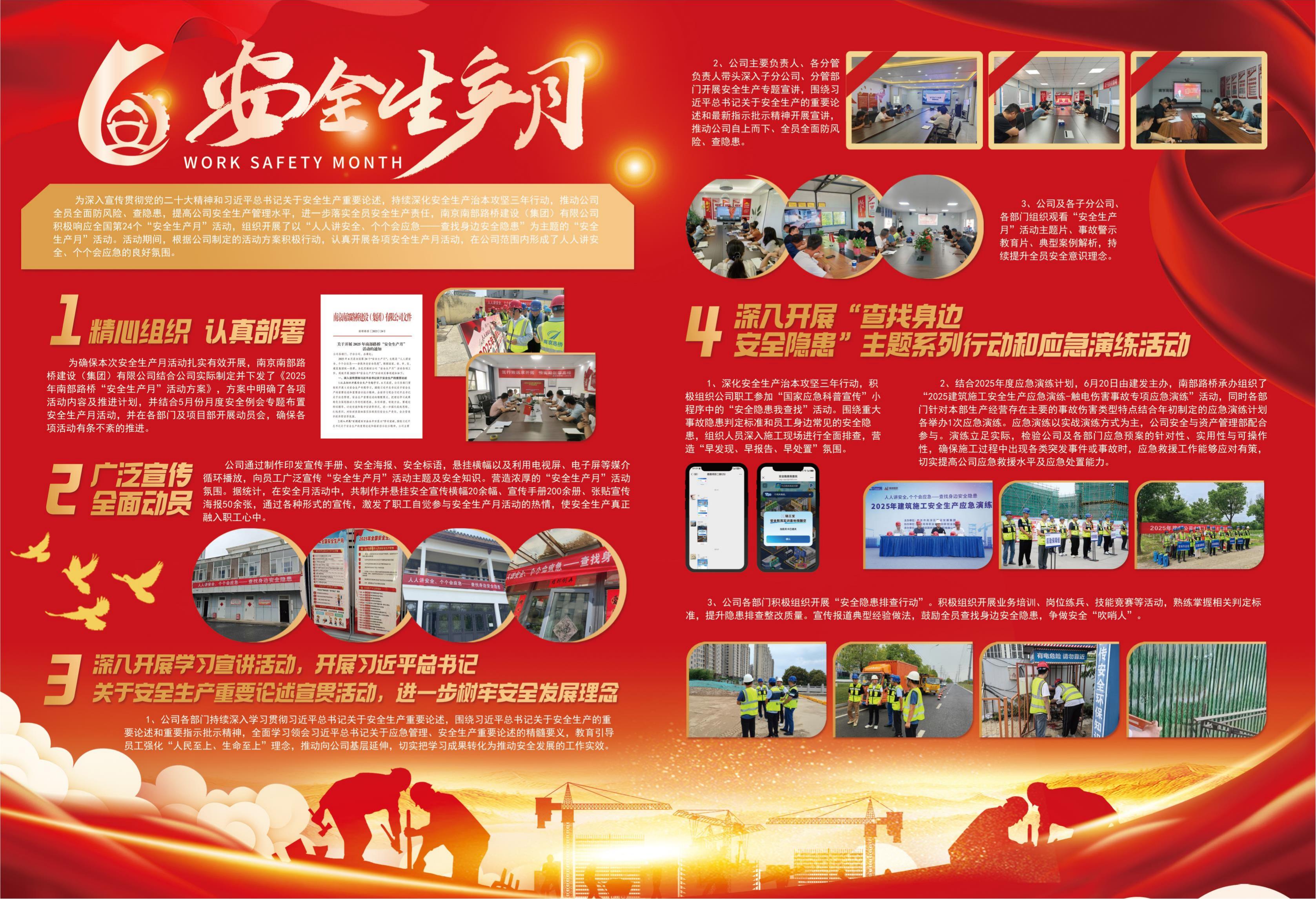 2025年6月刊(3)_04.jpg