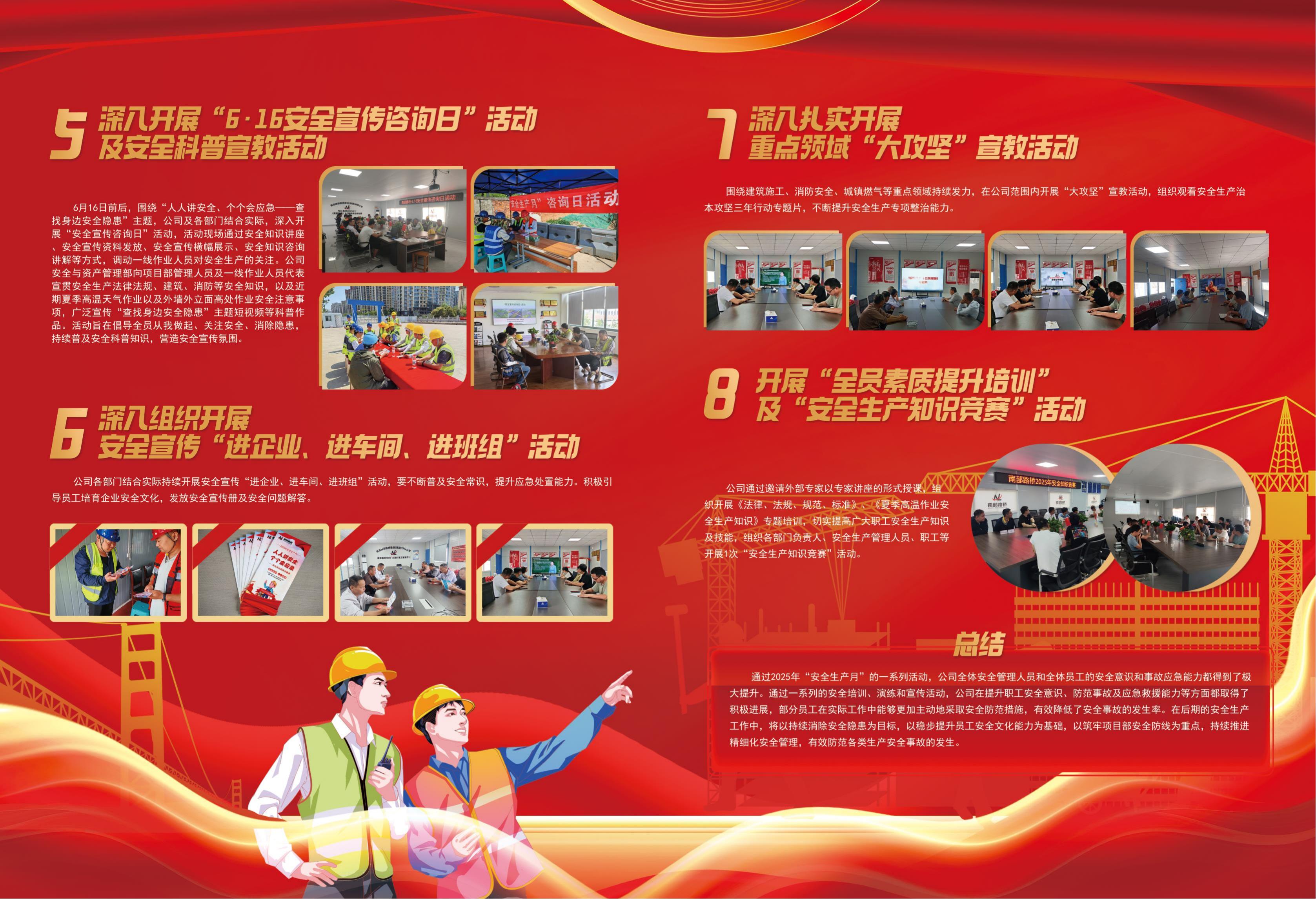 2025年6月刊(3)_05.jpg