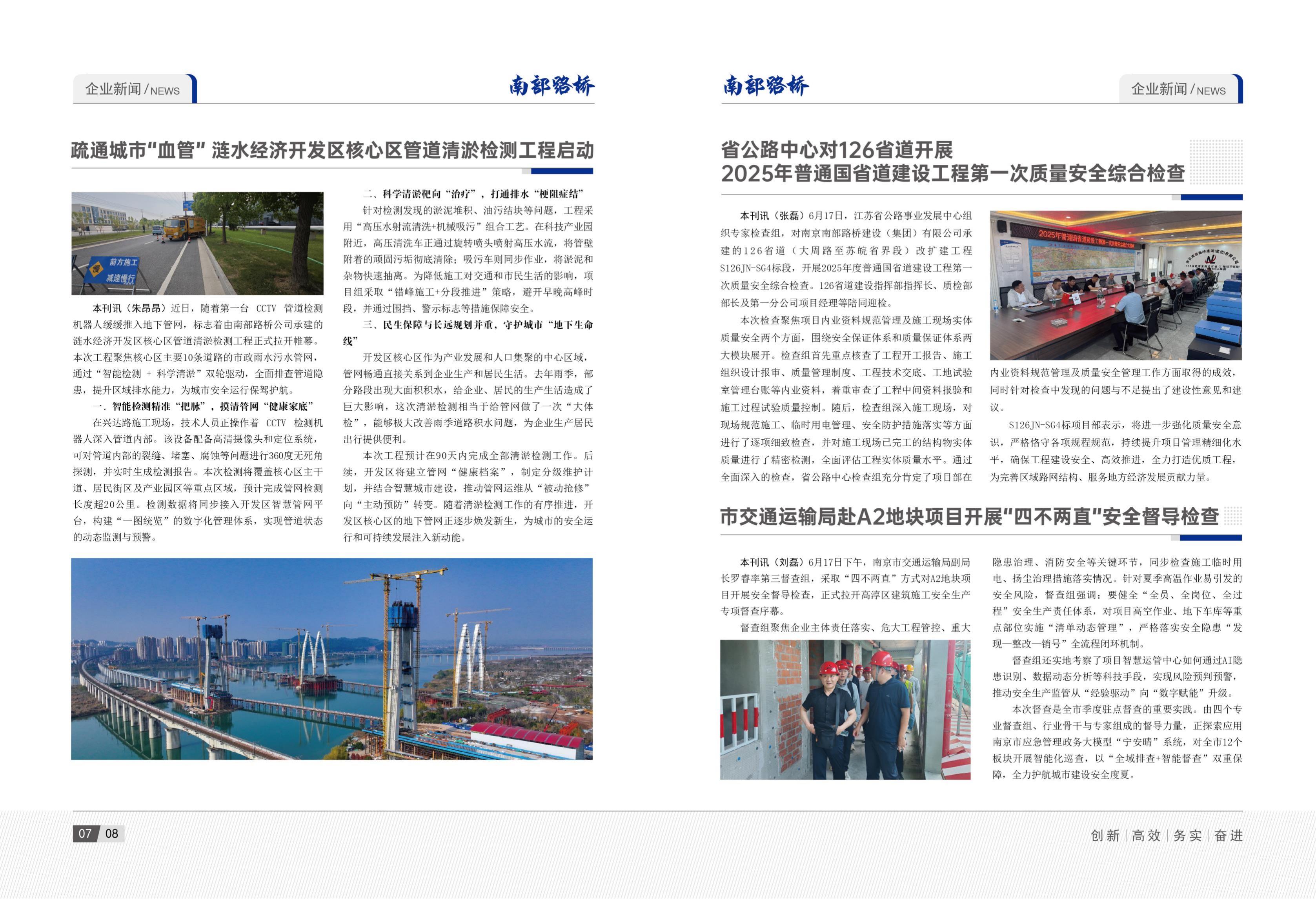 2025年6月刊(3)_07.jpg