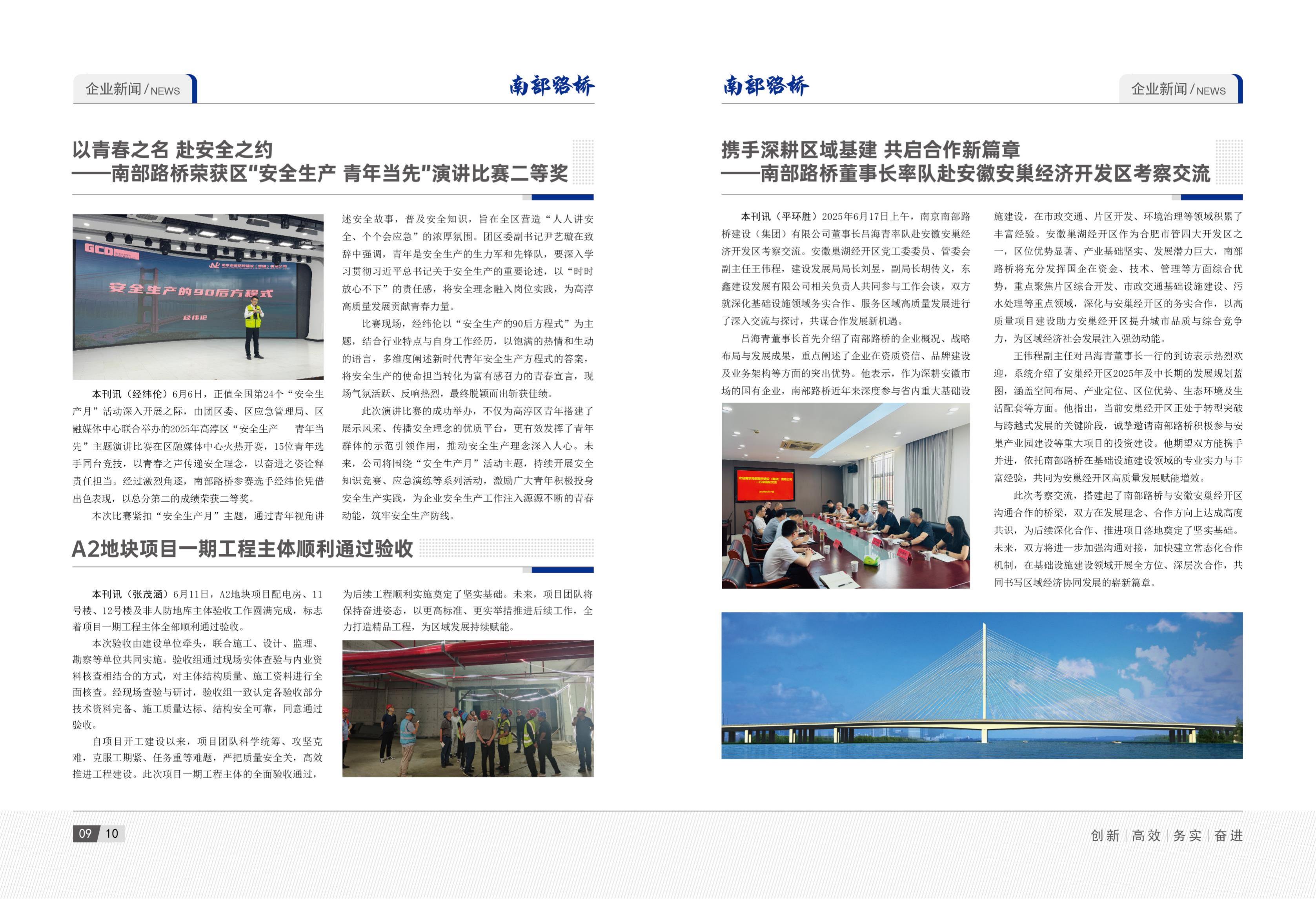 2025年6月刊(3)_08.jpg
