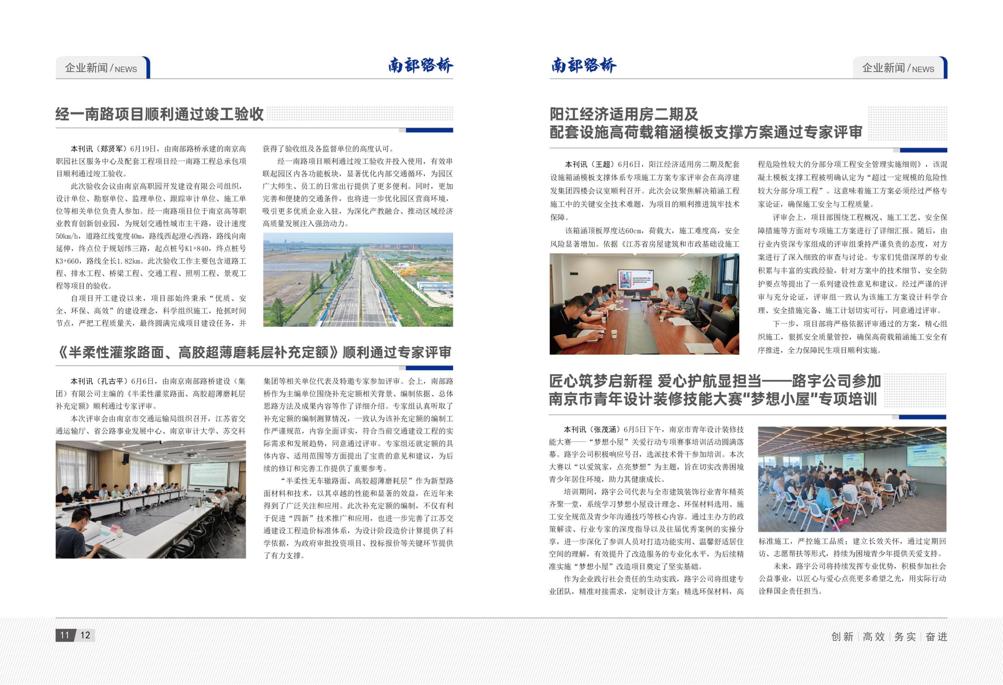 2025年6月刊(3)_09.jpg