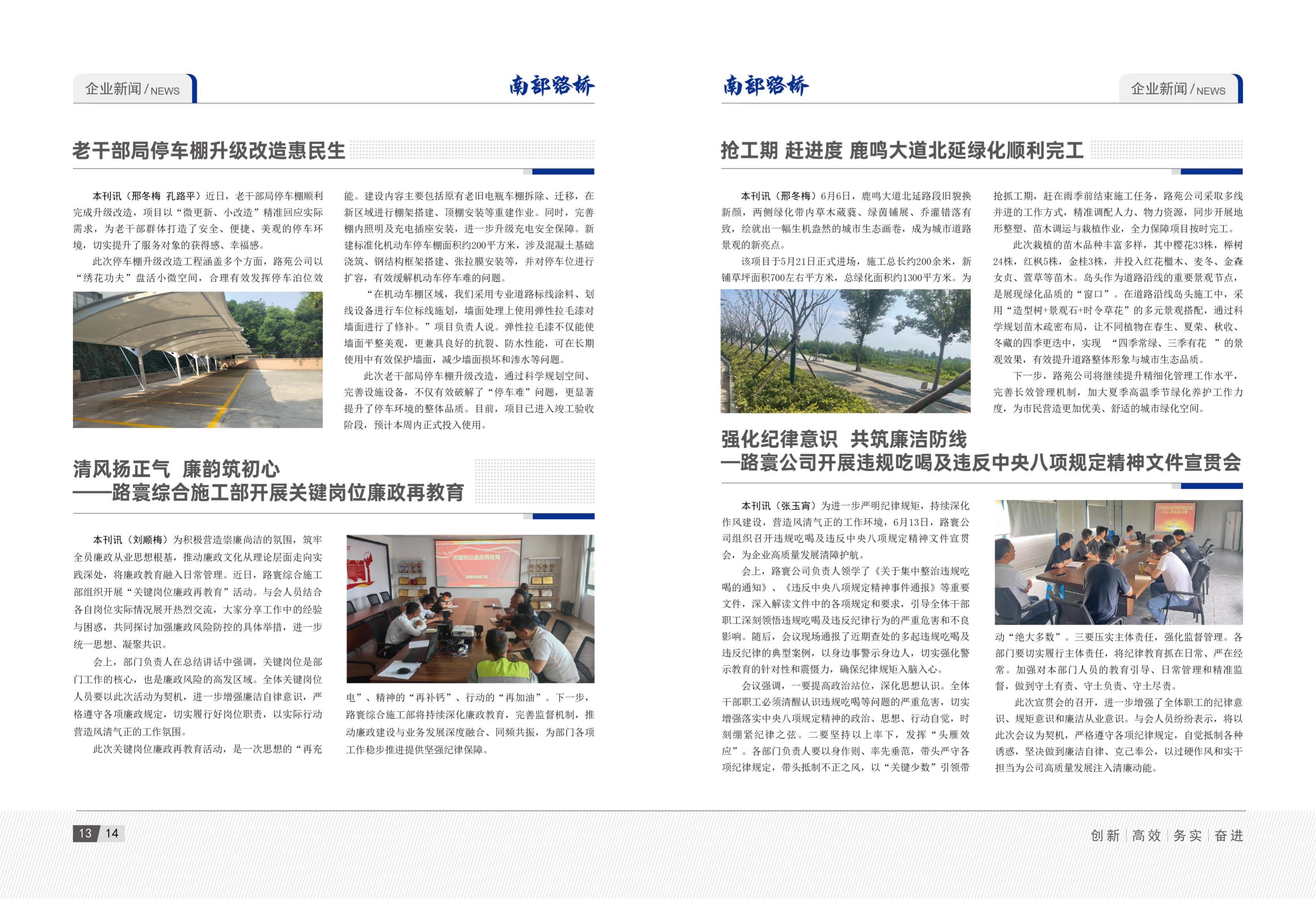 2025年6月刊(3)_10.jpg