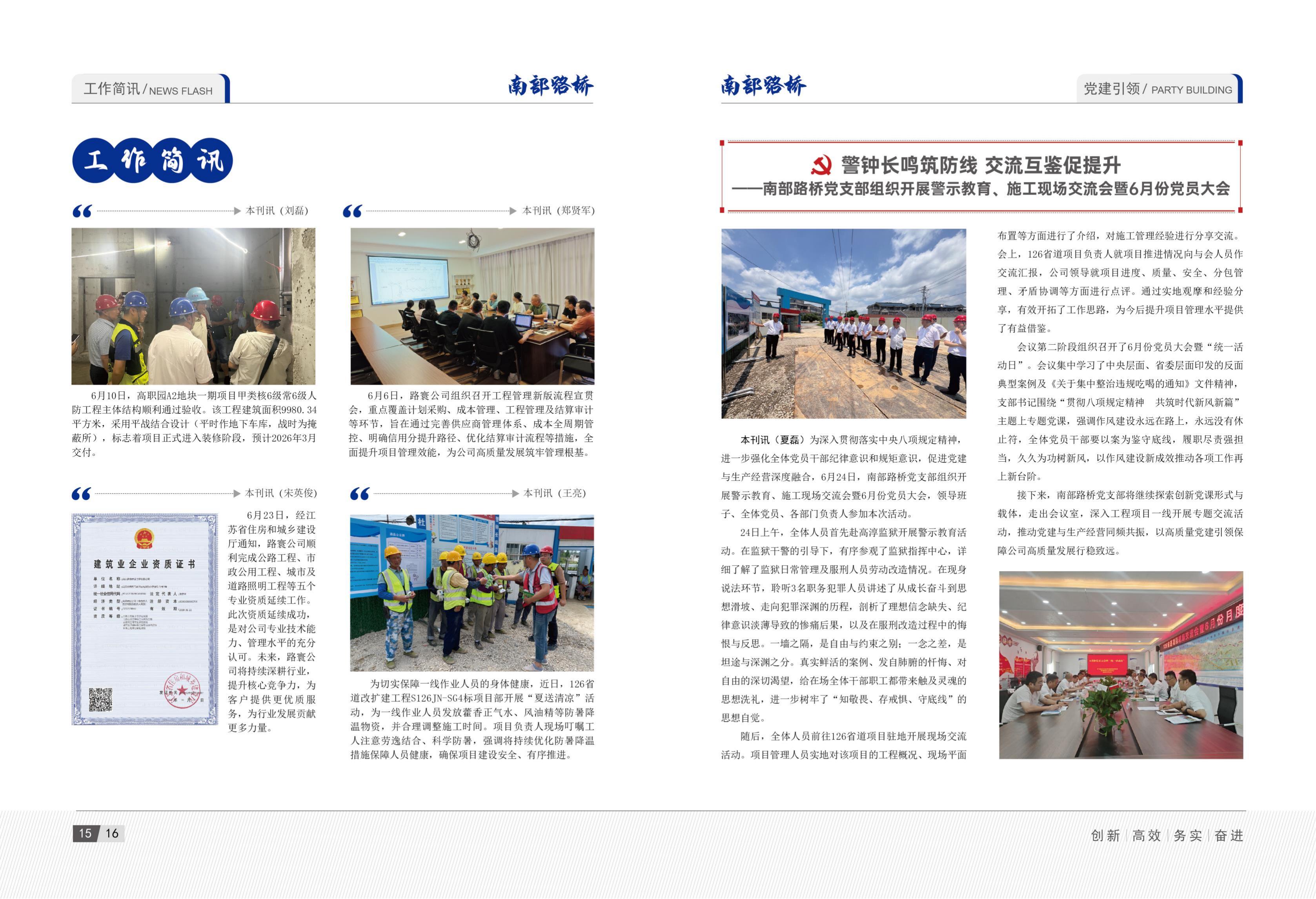 2025年6月刊(3)_11.jpg