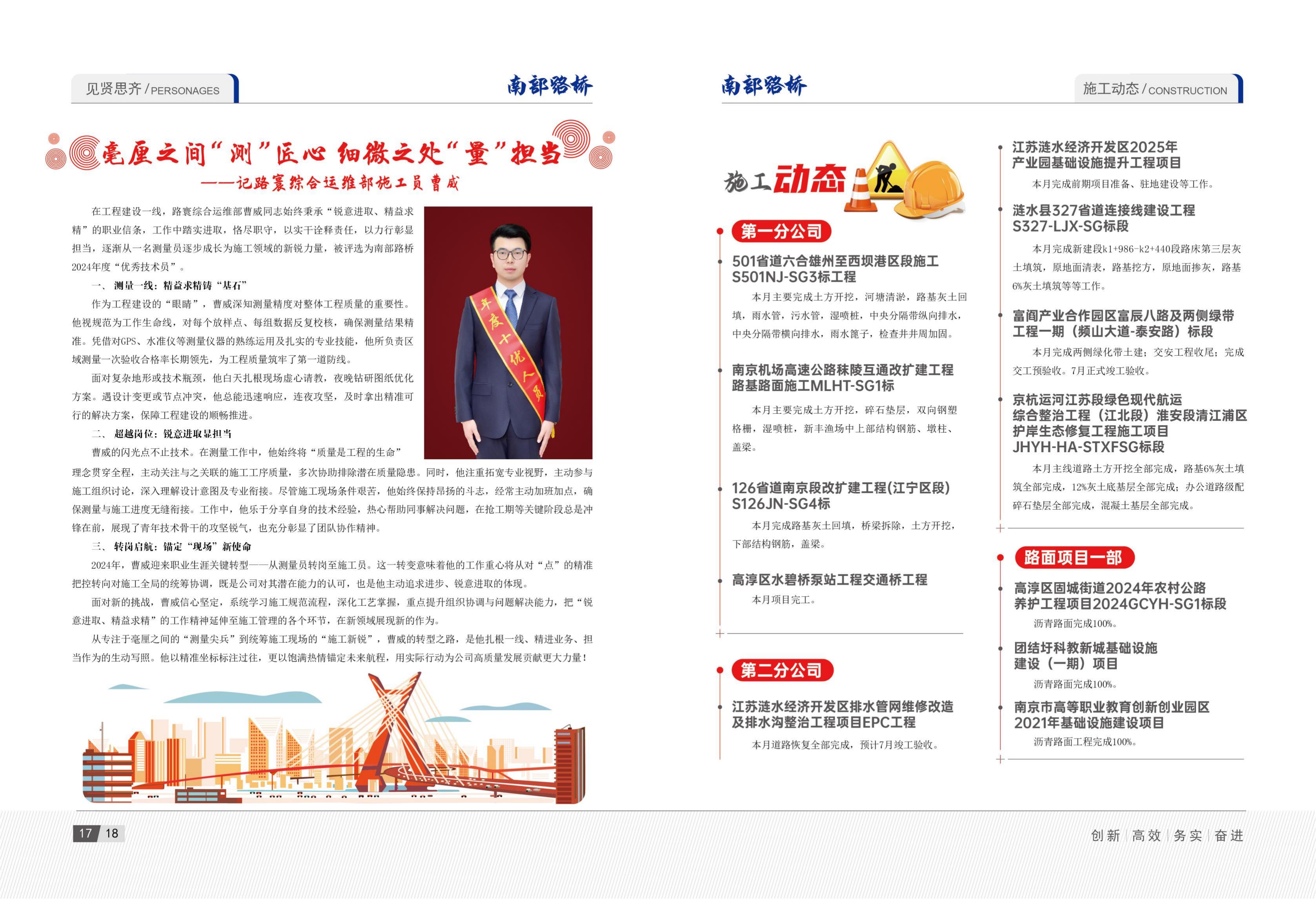 2025年6月刊(3)_12.jpg