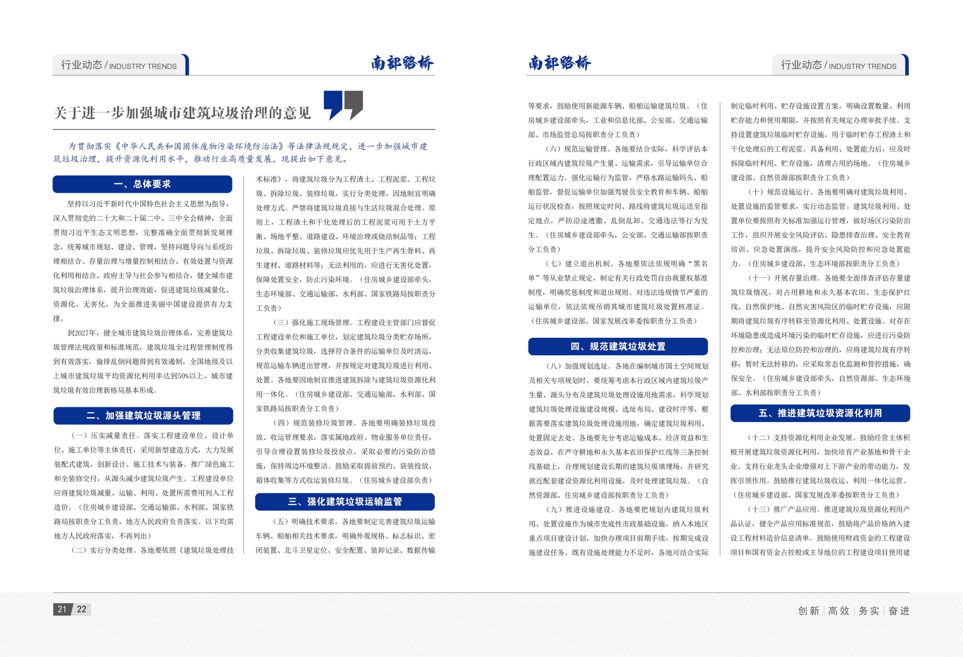 2025年6月刊(3)_14.jpg