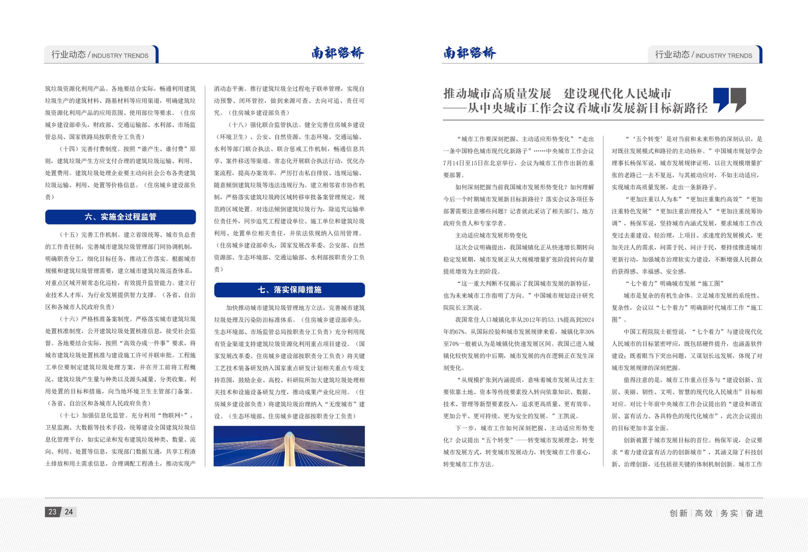 2025年6月刊(3)_15.jpg