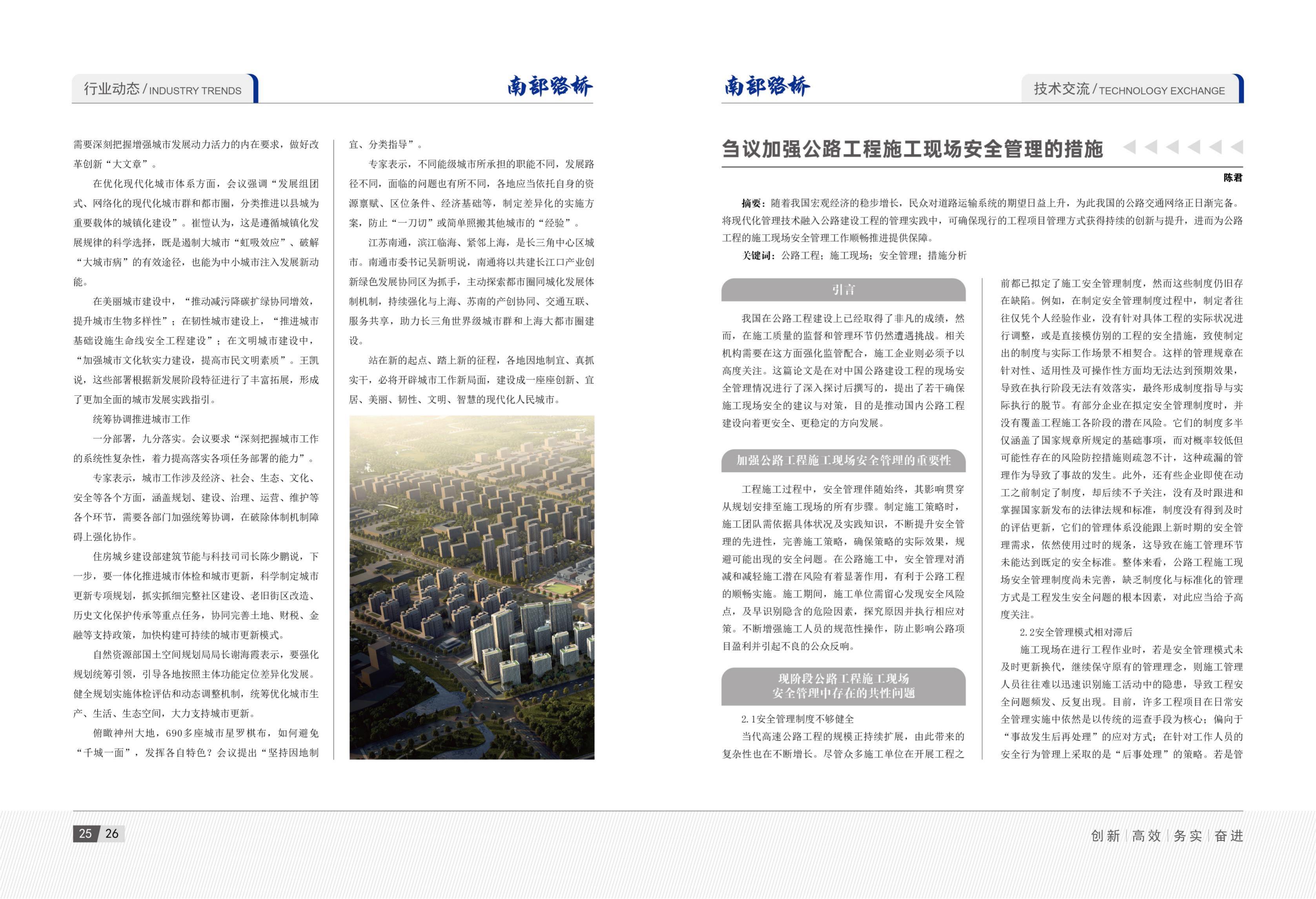 2025年6月刊(3)_16.jpg