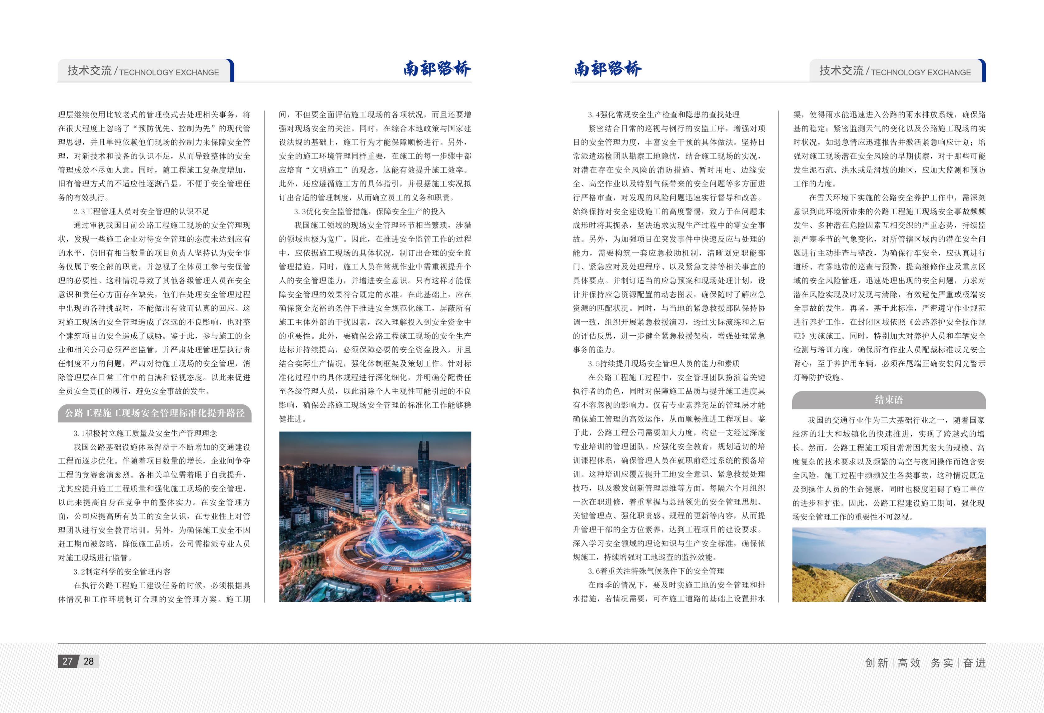 2025年6月刊(3)_17.jpg