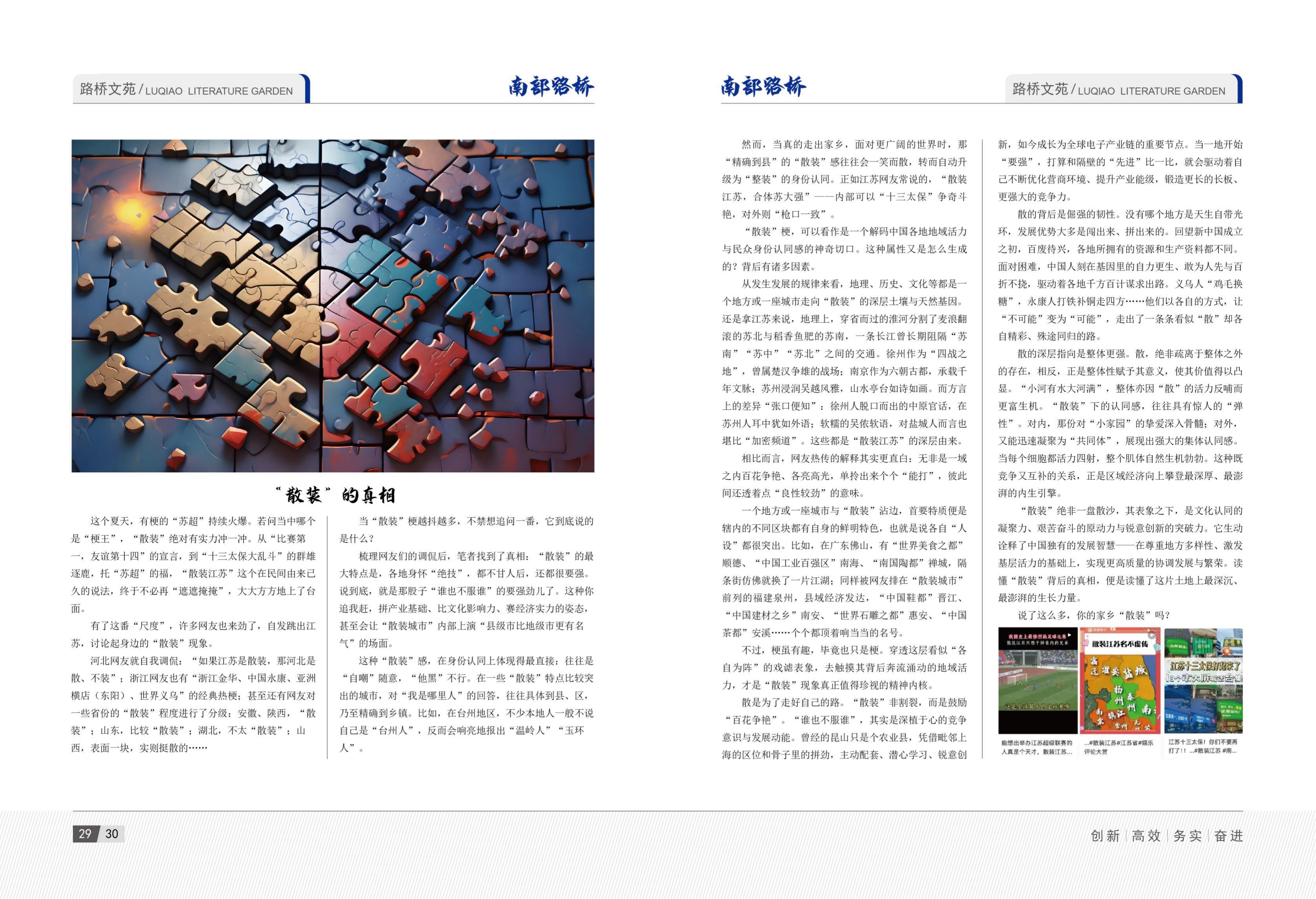 2025年6月刊(3)_18.jpg