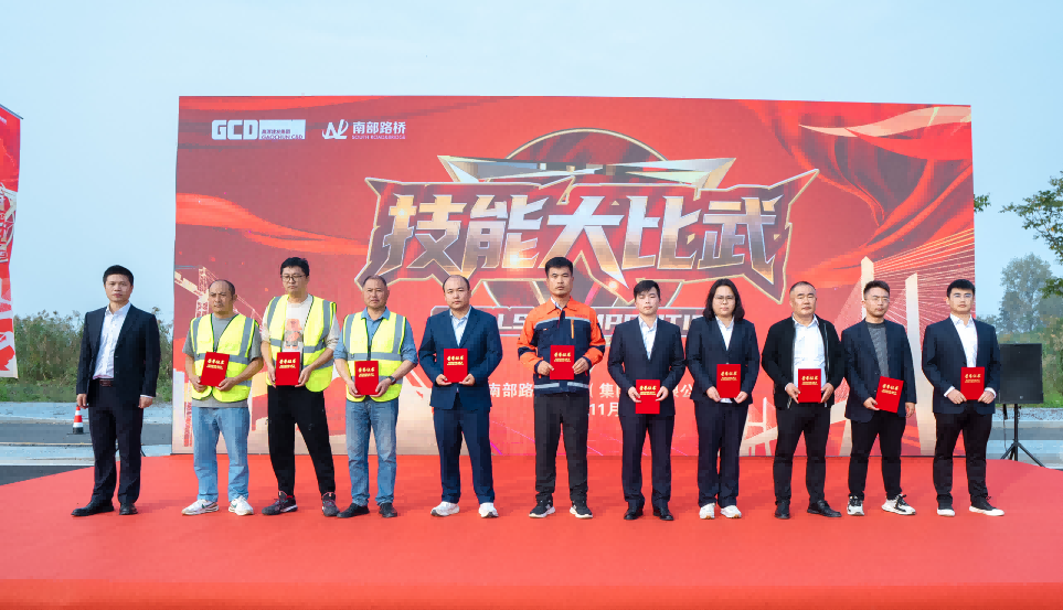 以赛促学 以技赋能——南部路桥2025年技能大比武燃动金秋
