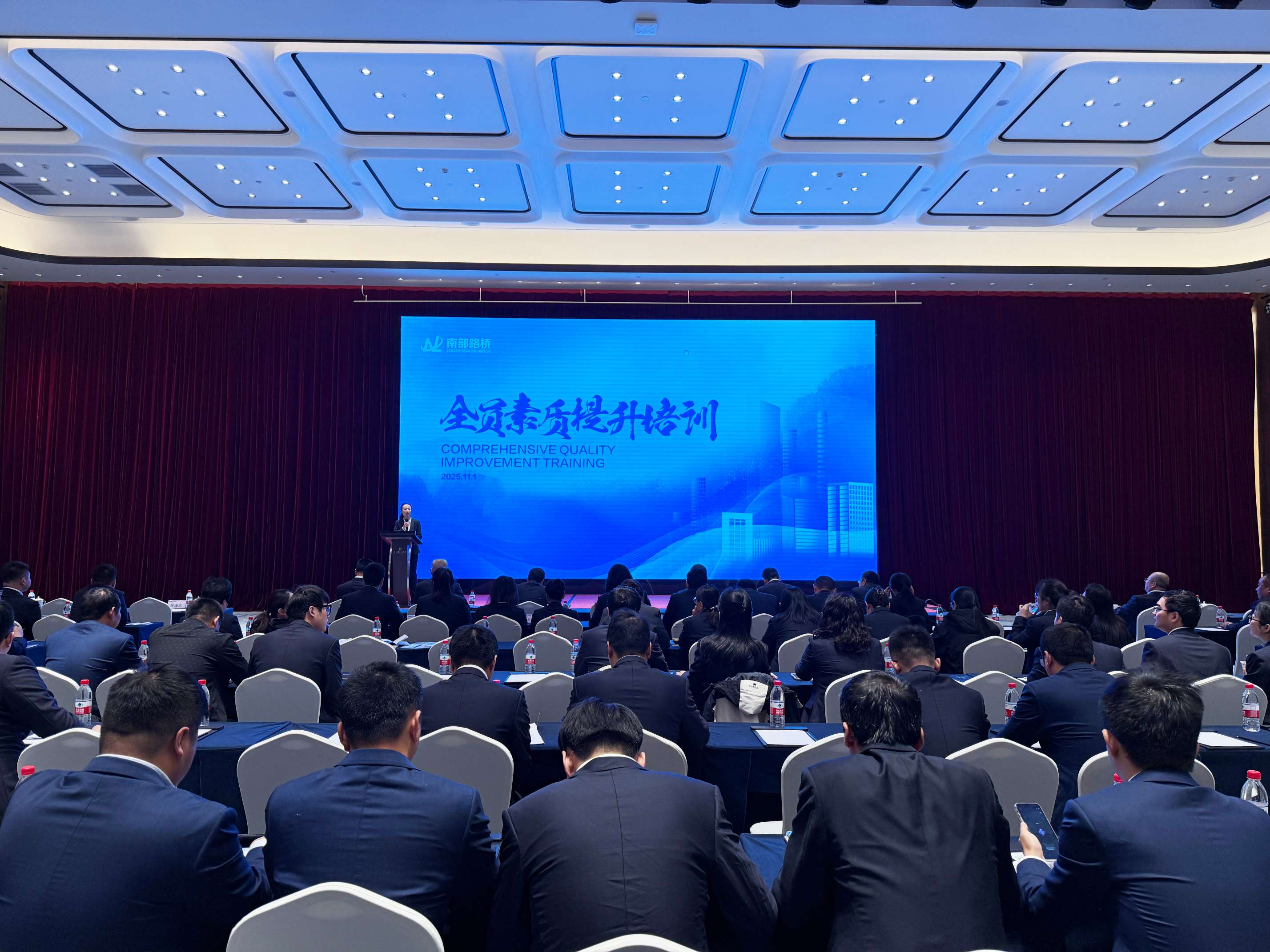 “全员加速中”——南部路桥年度全员素质提升培训圆满落幕