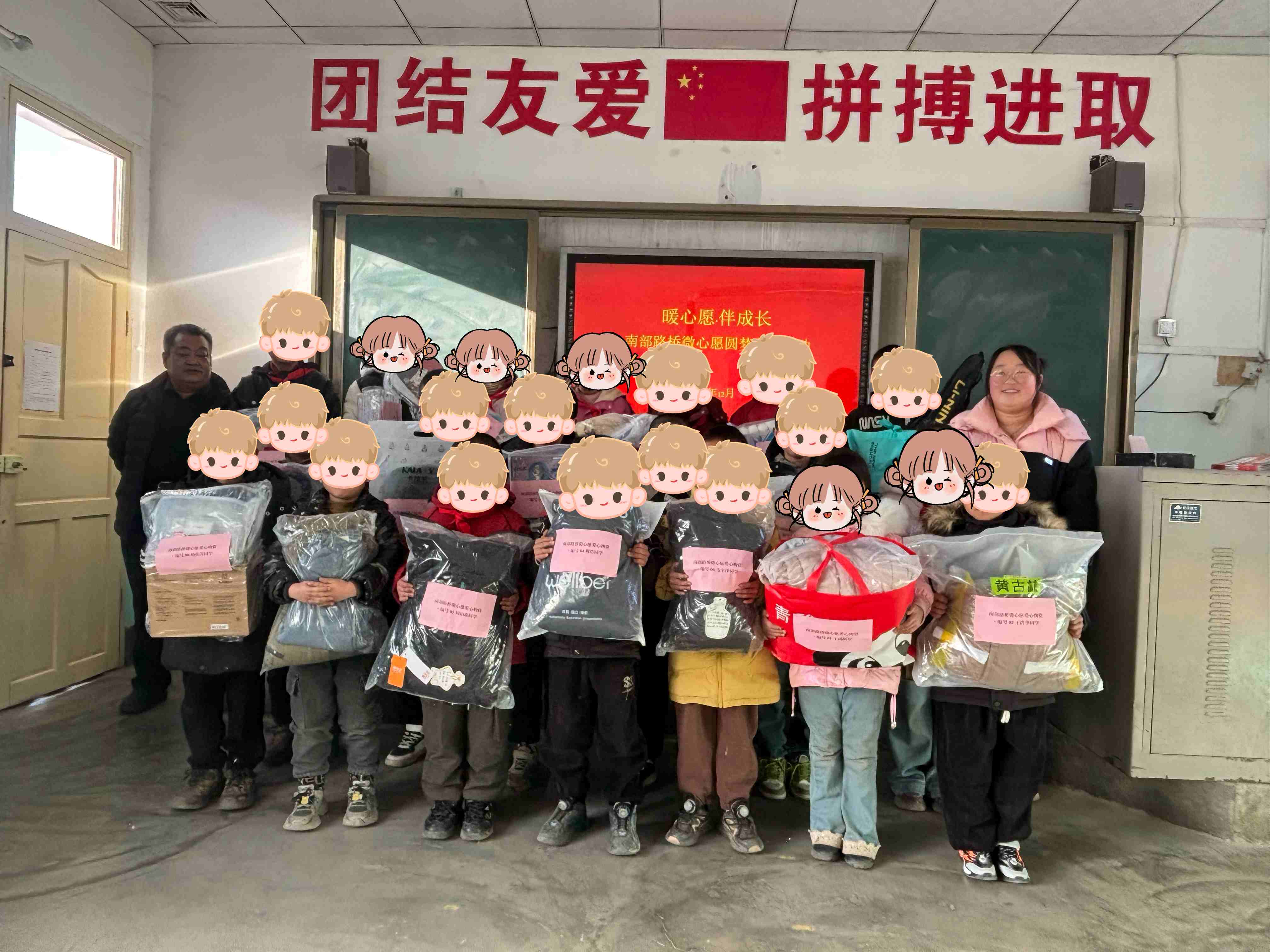 点亮微光，情暖冬日——南部路桥开展“暖心愿・伴成长”微心愿认领活动