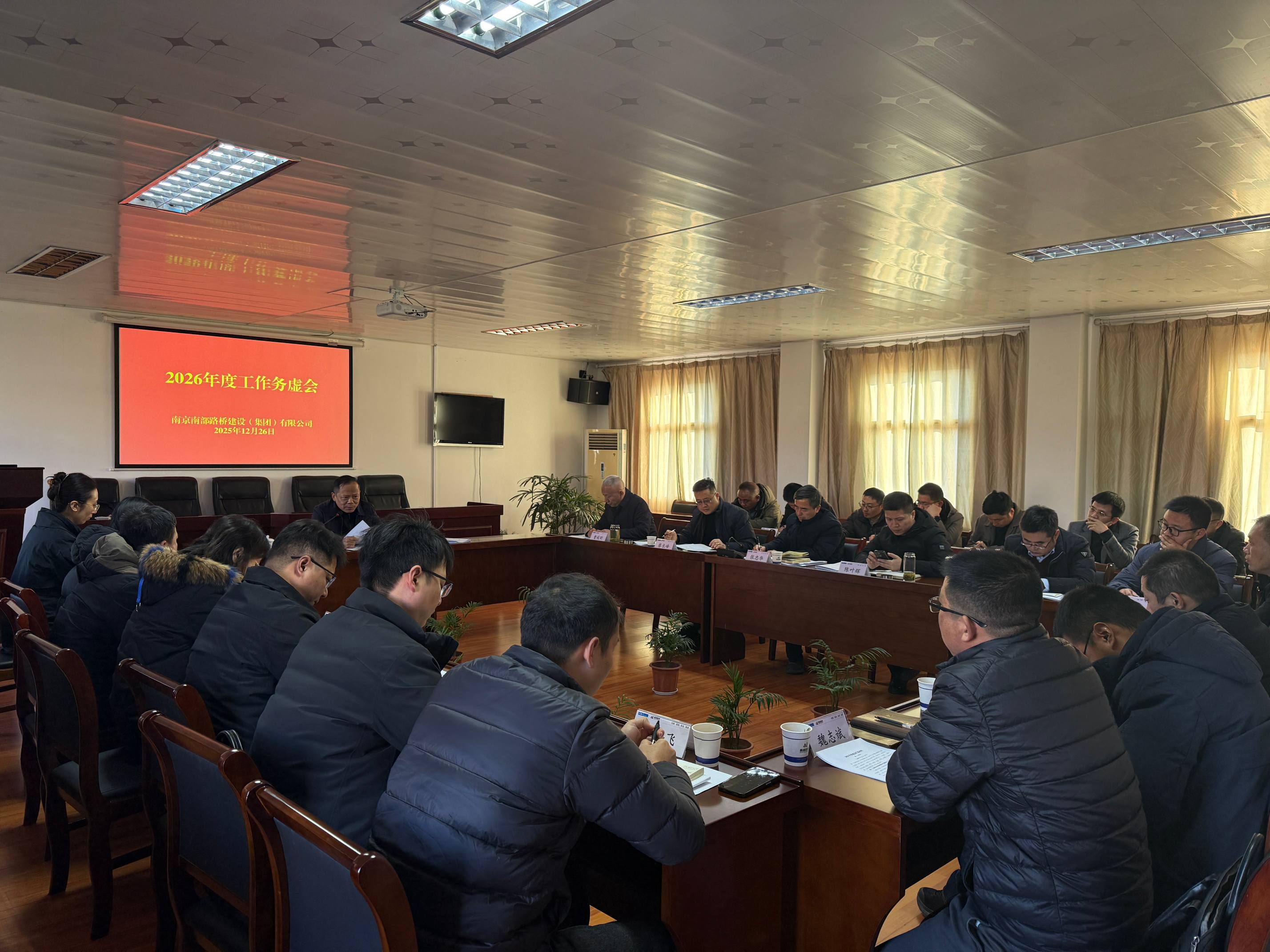 统一思想 实干为先——公司召开2026年工作务虚会