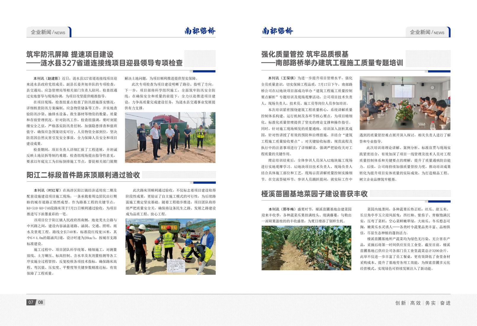 2025年7月刊(3)_07.jpg