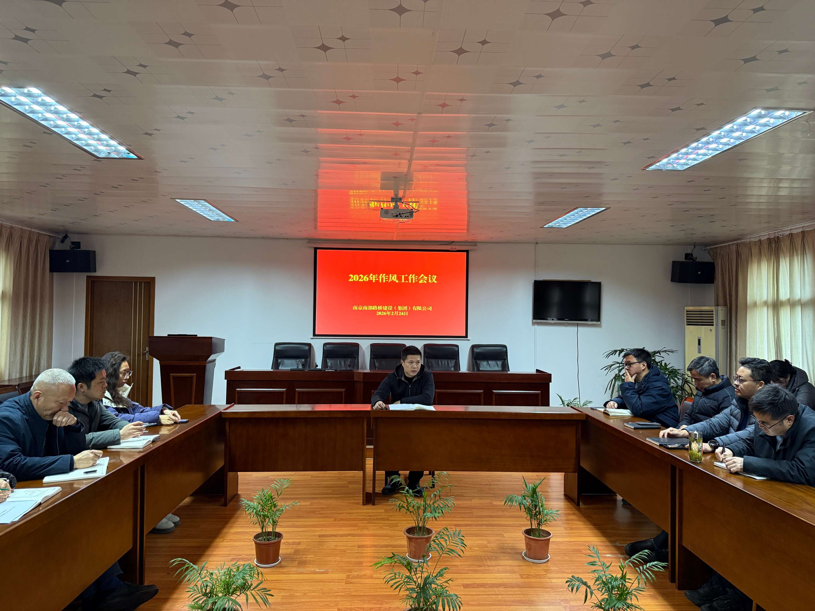 收心归位启新程 实干笃行谋发展——南部路桥召开2026年作风工作专题会
