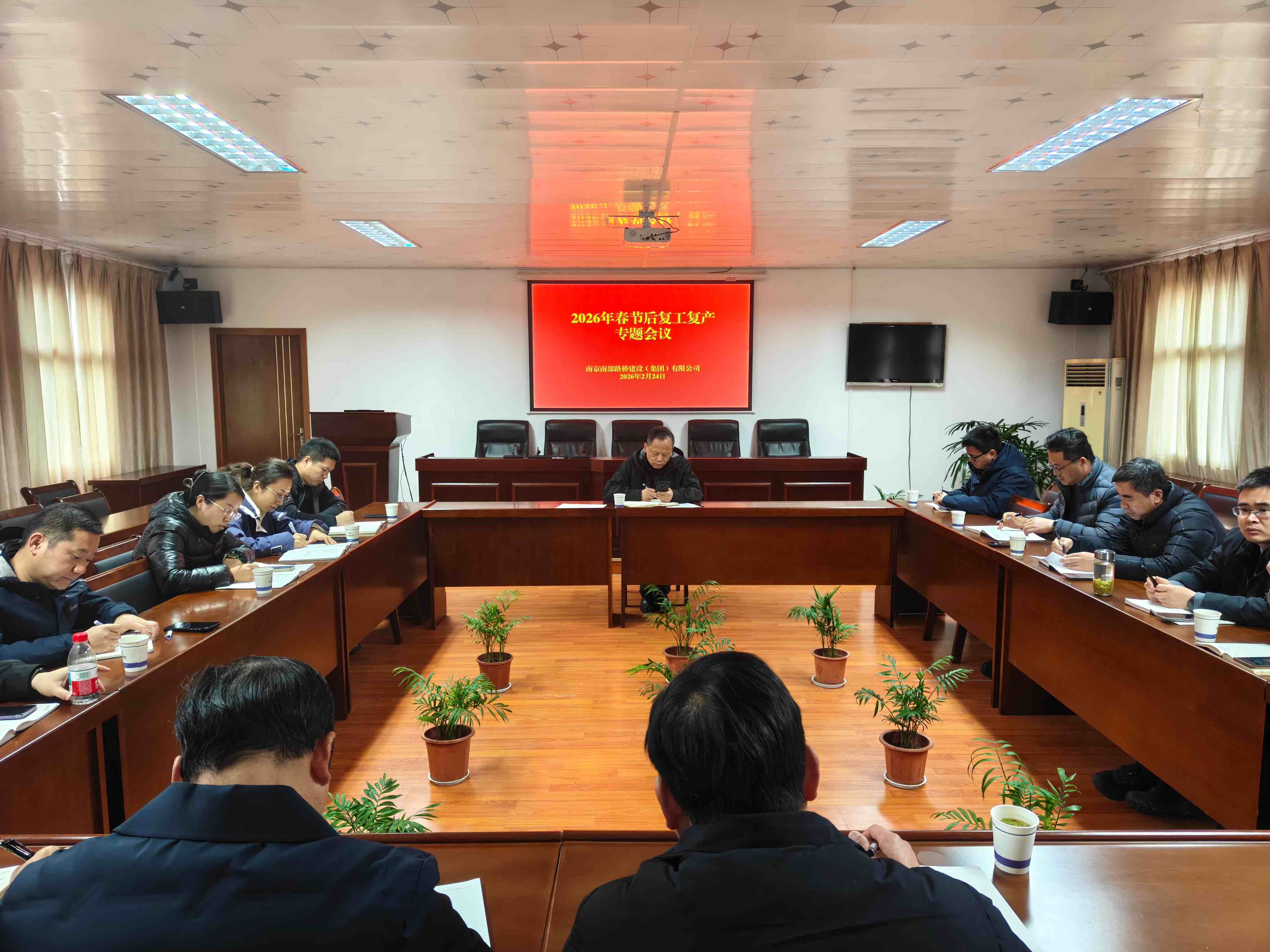 南部路桥召开2026年春节后复工复产专题会