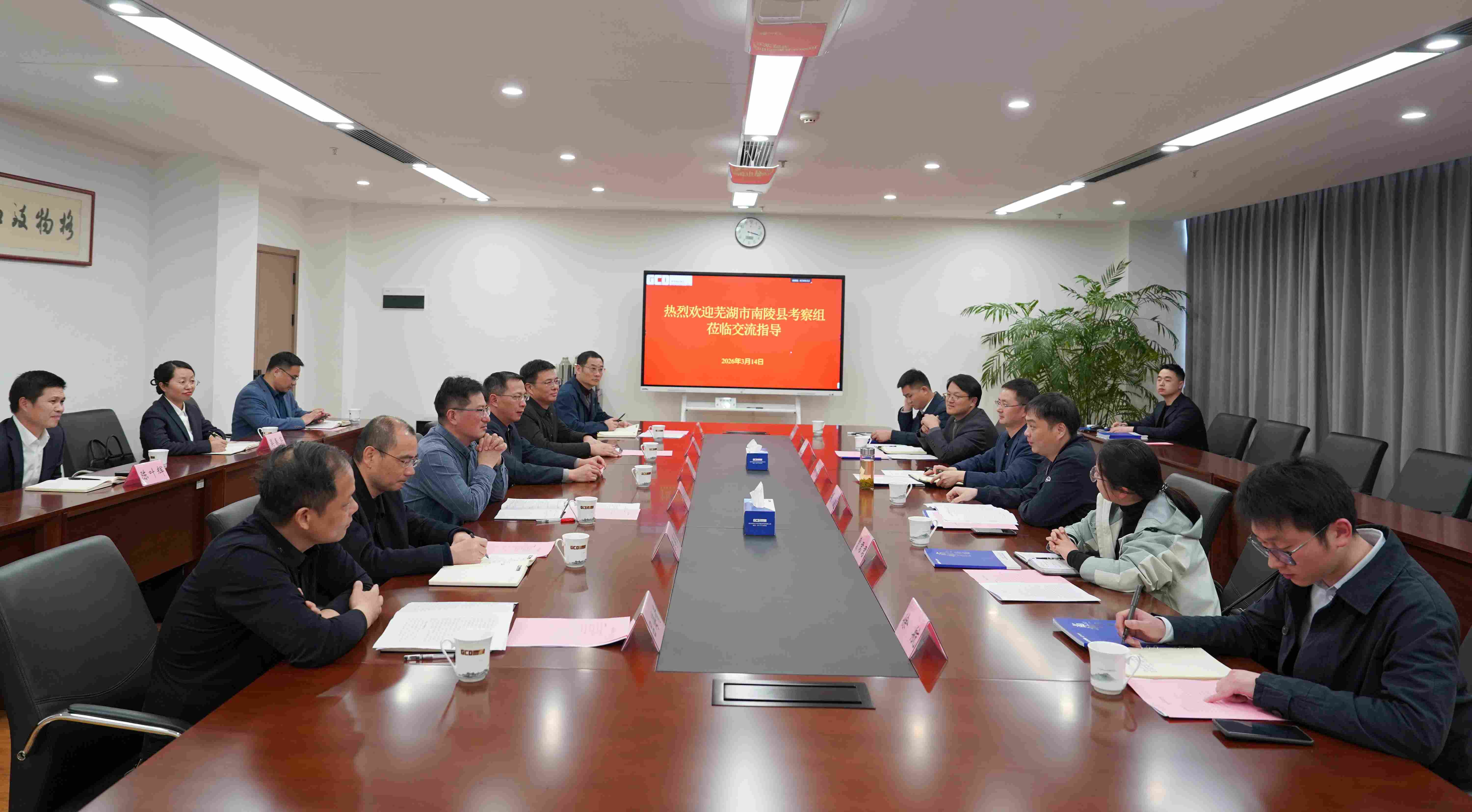 国企跨省携手进 深化合作谋共赢——高淳建发集团与芜湖市南陵县共绘区域发展新蓝图