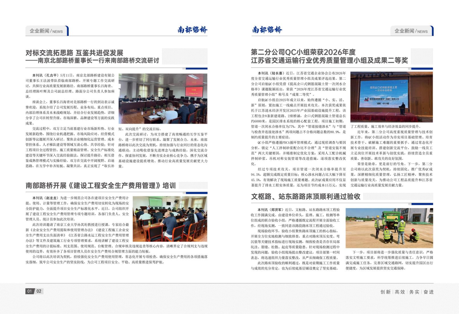 2026年5月刊(5)_04.jpg