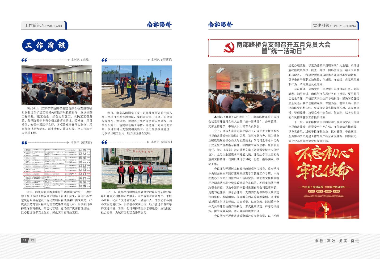 2026年5月刊(5)_09.jpg