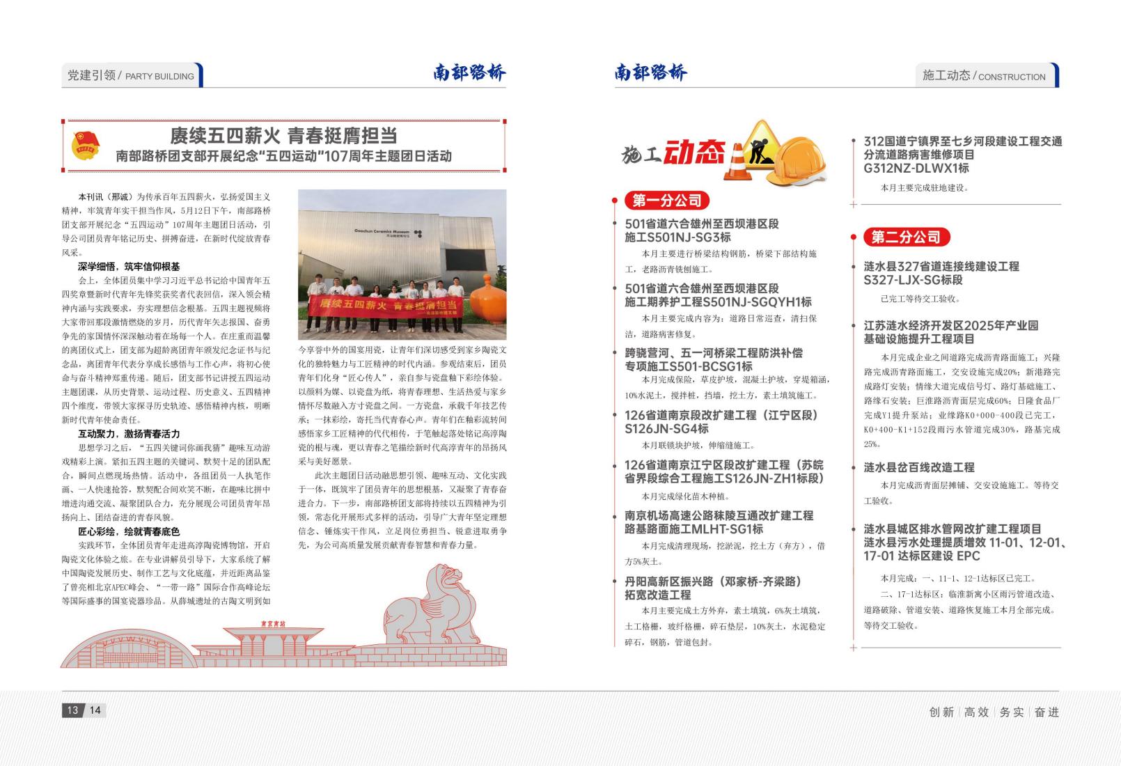 2026年5月刊(5)_10.jpg