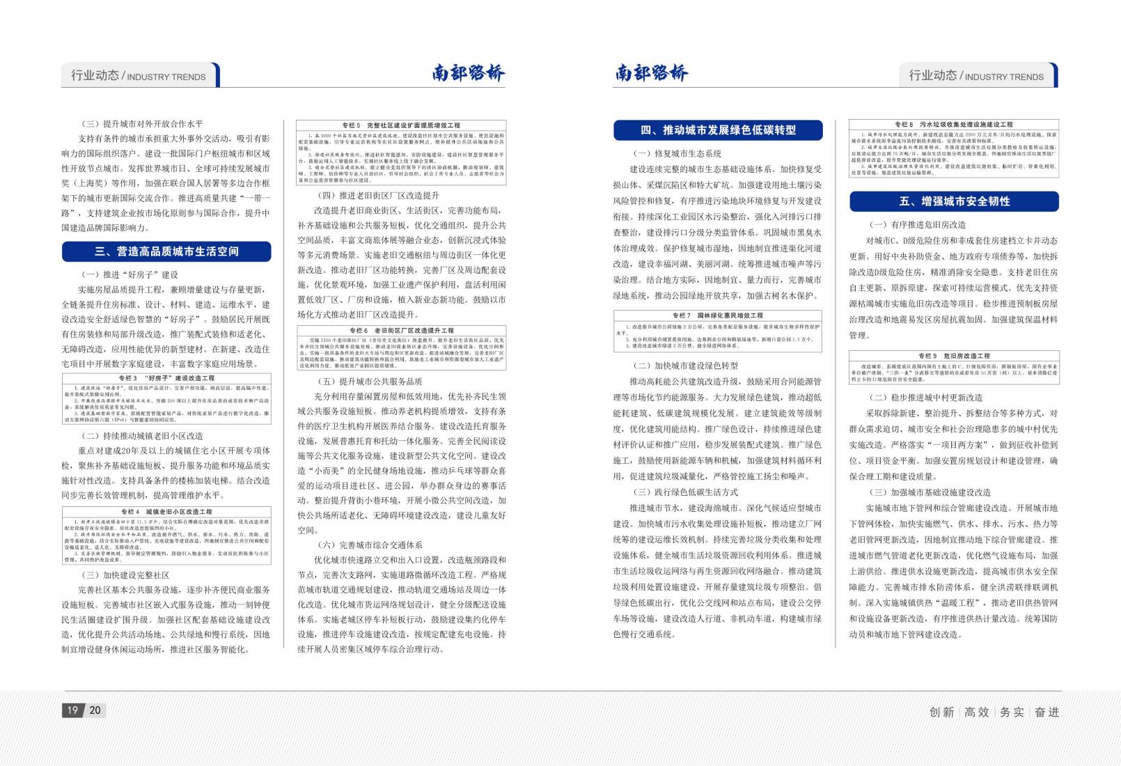2026年5月刊(5)_13.jpg